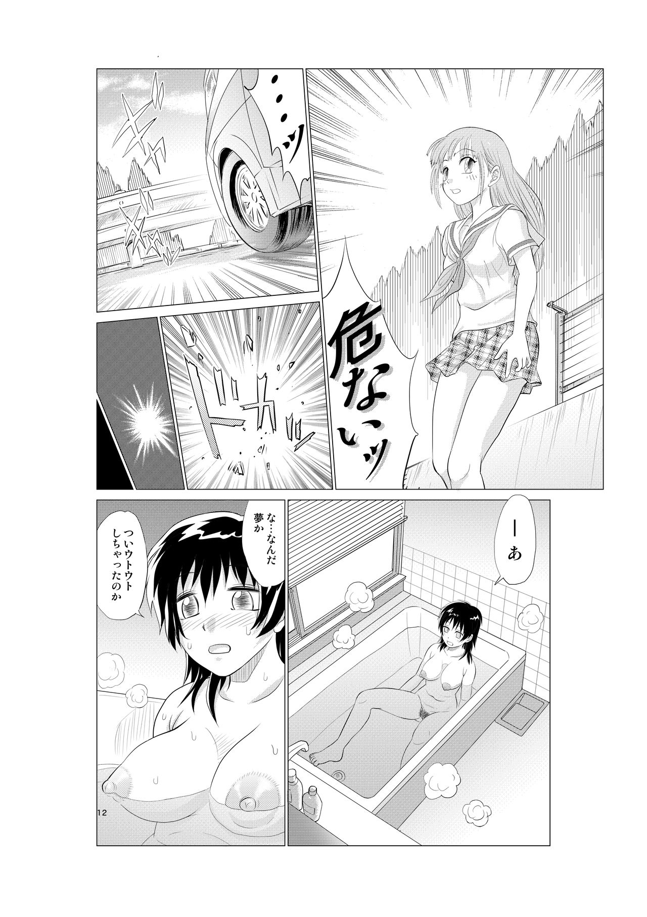 Irekae Mura Diary Soushuuhen Kouhen - Page 30