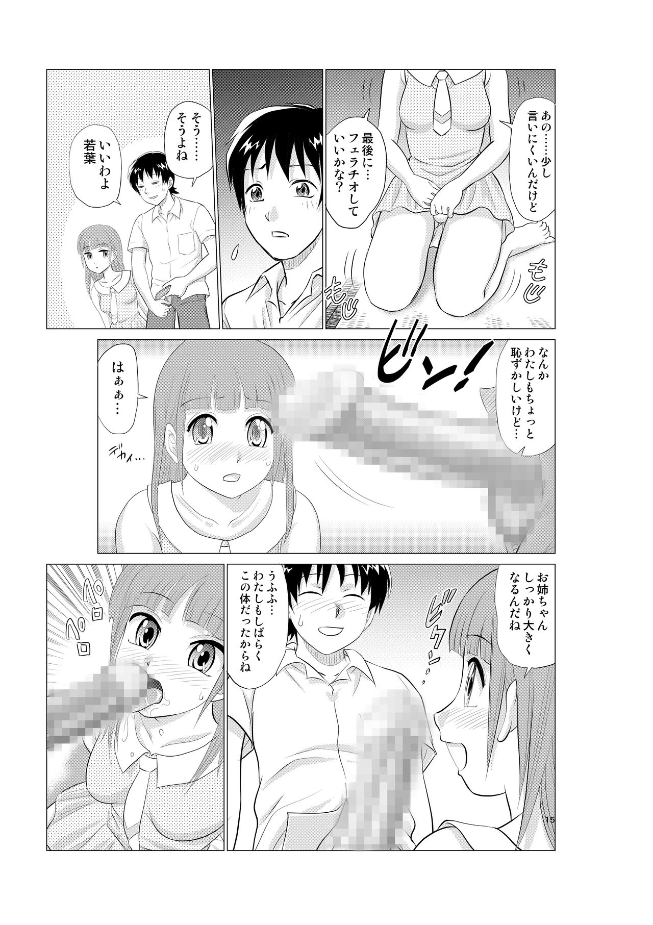 Irekae Mura Diary Soushuuhen Kouhen - Page 33