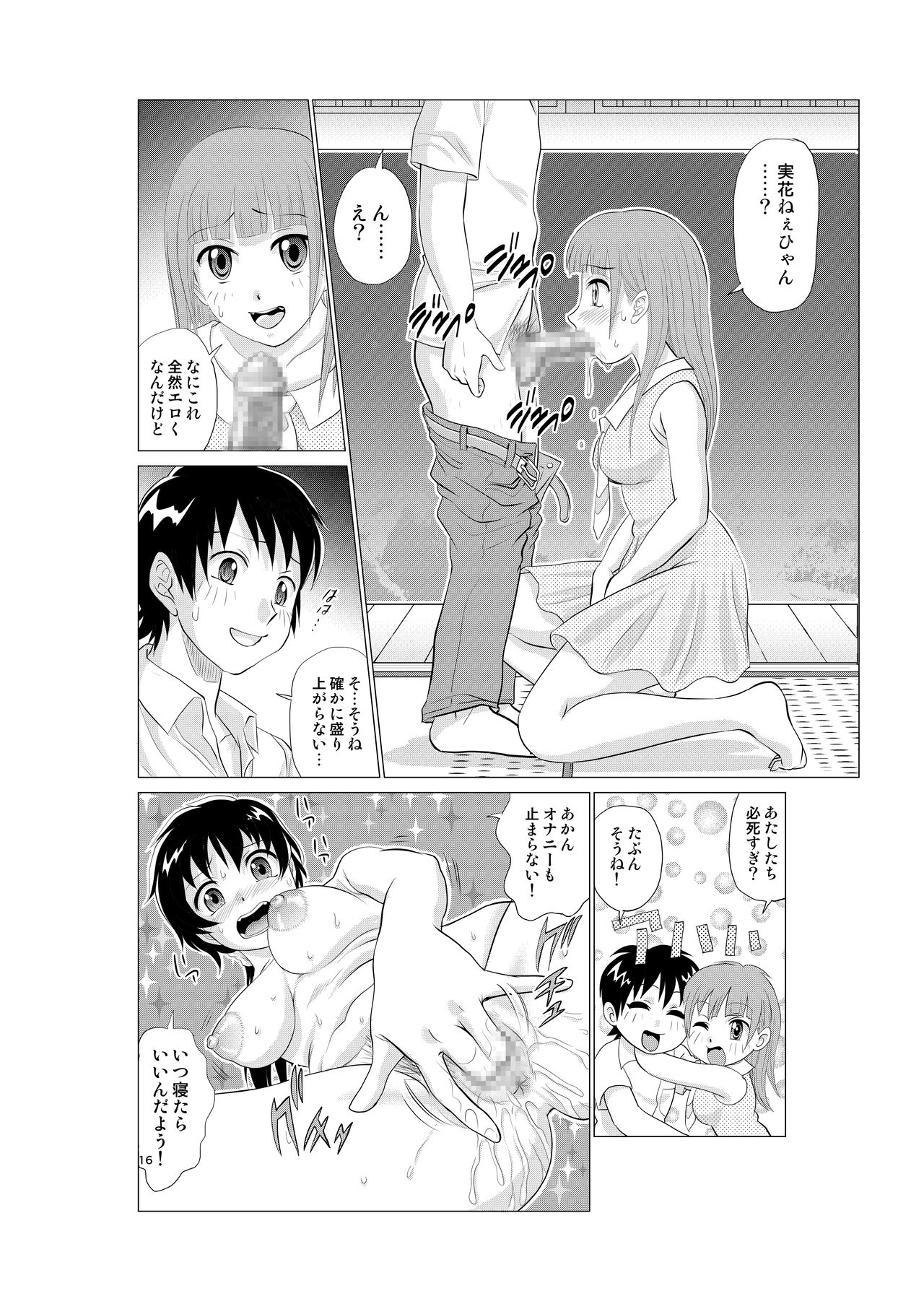 Irekae Mura Diary Soushuuhen Kouhen - Page 34