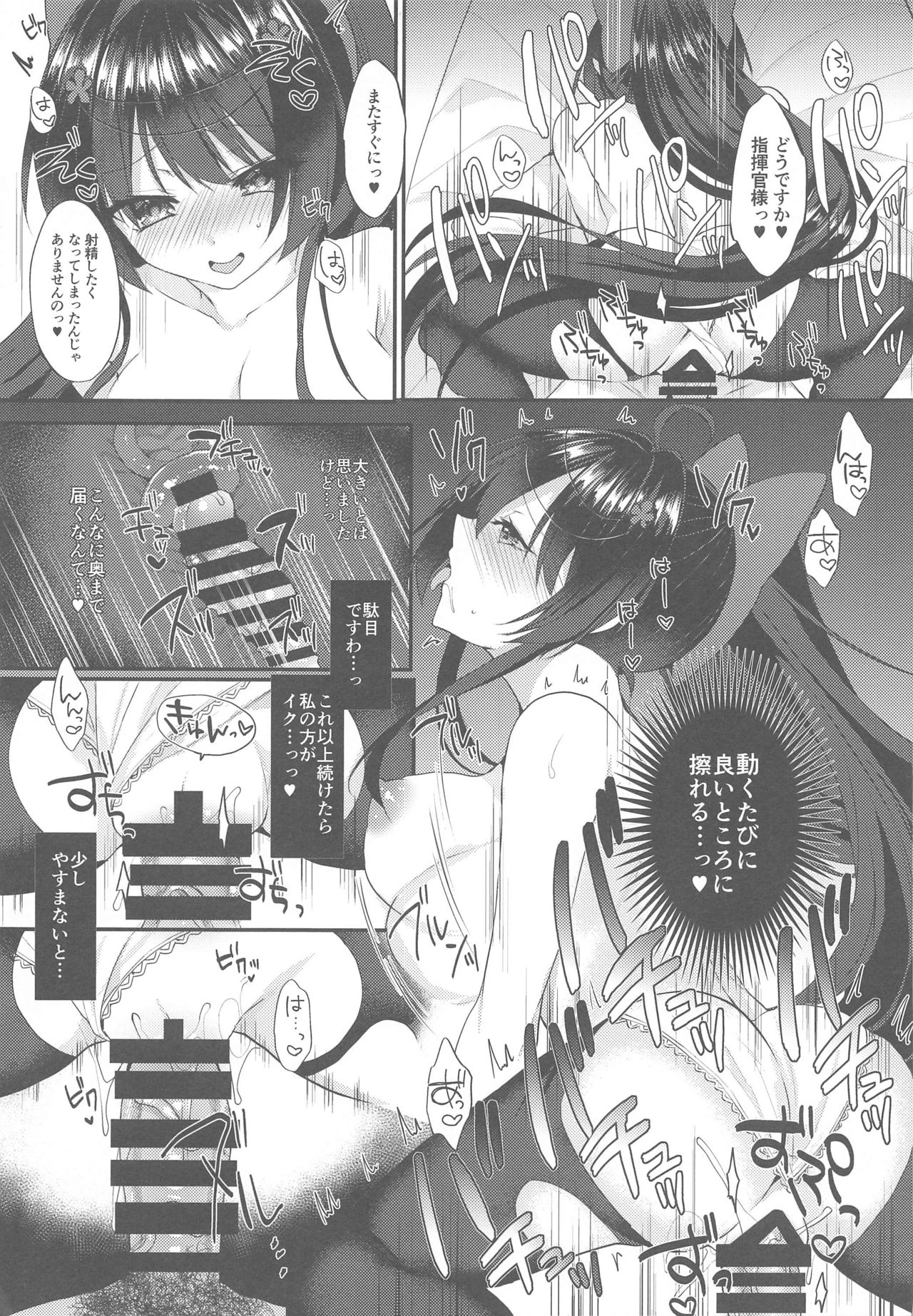 Agano ni Wakatte Moraitai! - Page 12