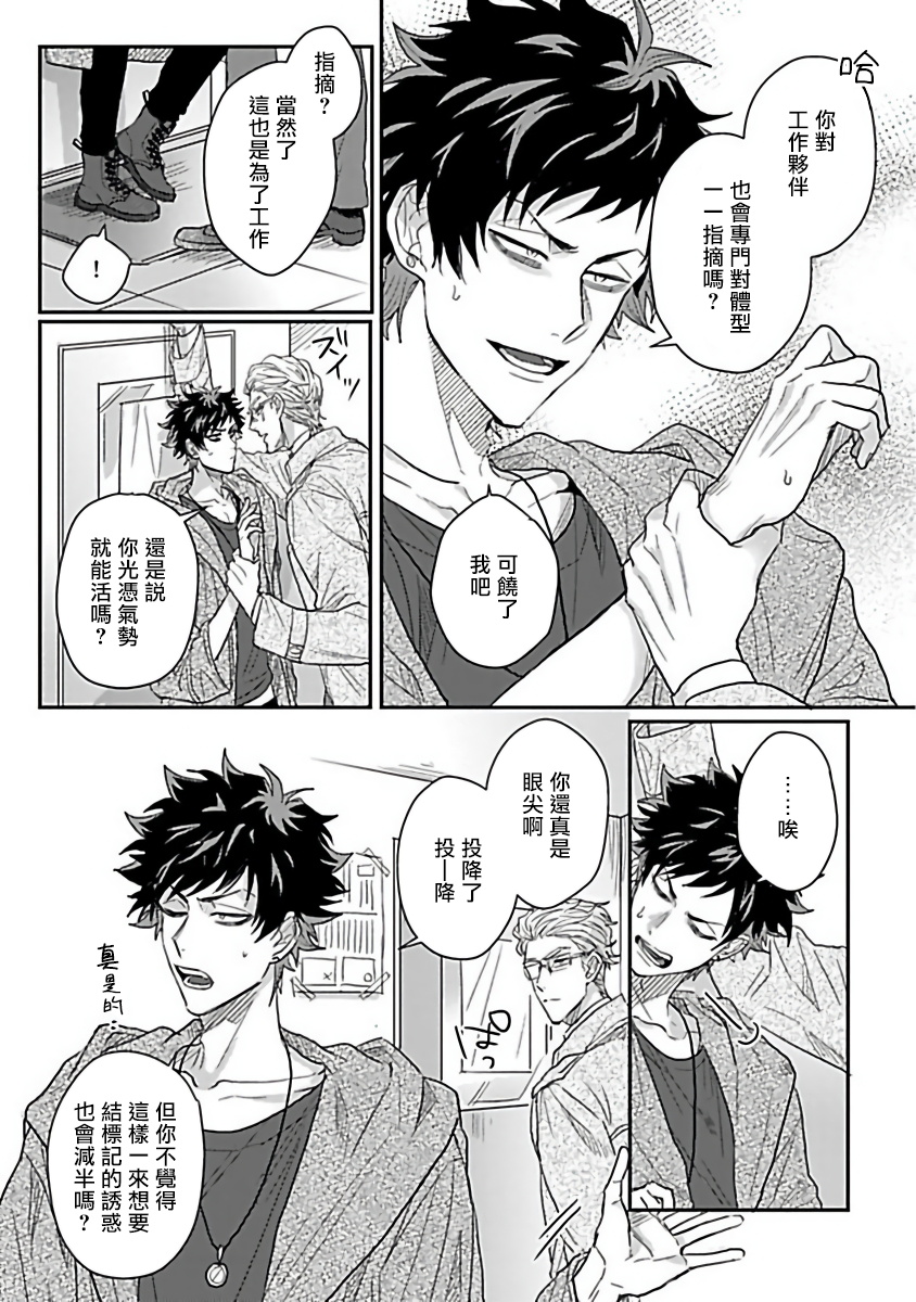 Double Fake Tsugai Keiyaku 1 | Double Fake－ 番之契约 01 - Page 11