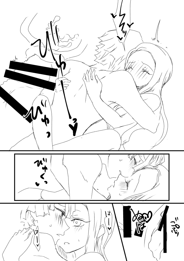Zen Nezu To Tan Kana Tsume - Page 29
