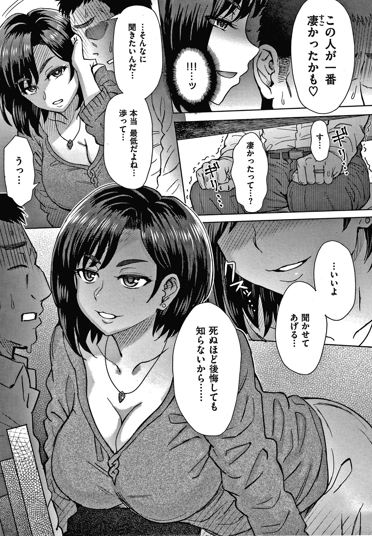 Soredemo Itoshii Kanojo-tachi - Page 159