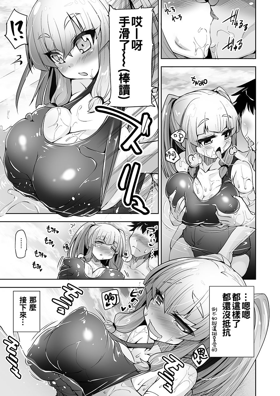 Mukuchi de Nuganai Kanojo no Himitsu -MasPet Nanapii- - Page 15