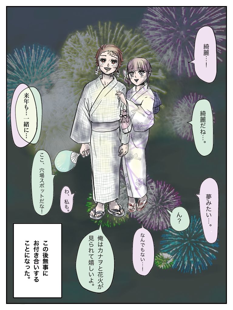 TanKana Manga ③ - Page 4