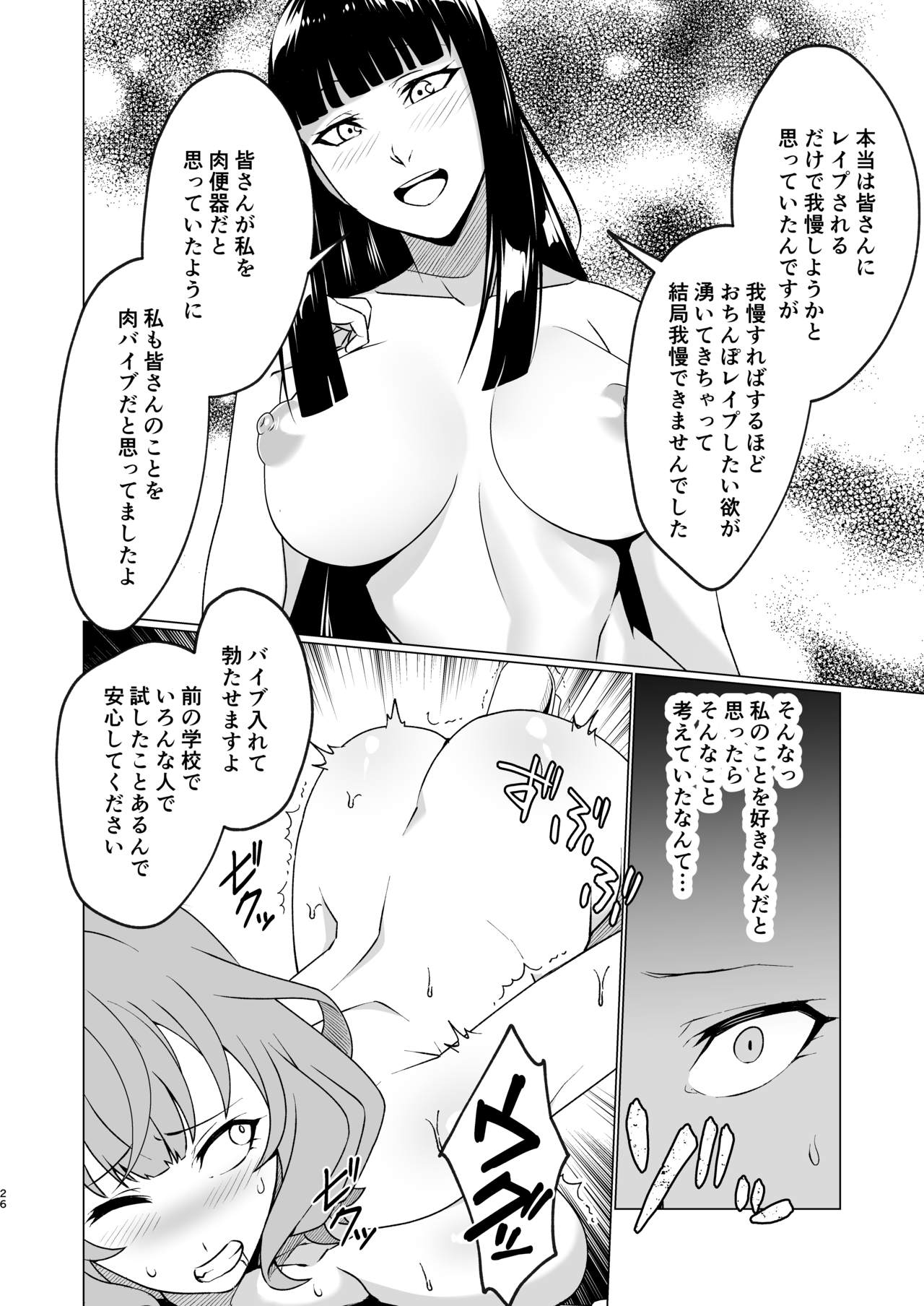 Tenkousei wa Nikubenki ni Narimashita - Page 26