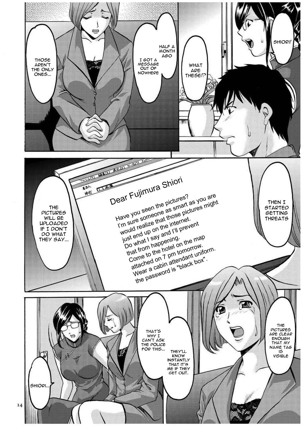 Sennyu Tsuma Satomi Kiroku Ch. 1-10 - Page 13