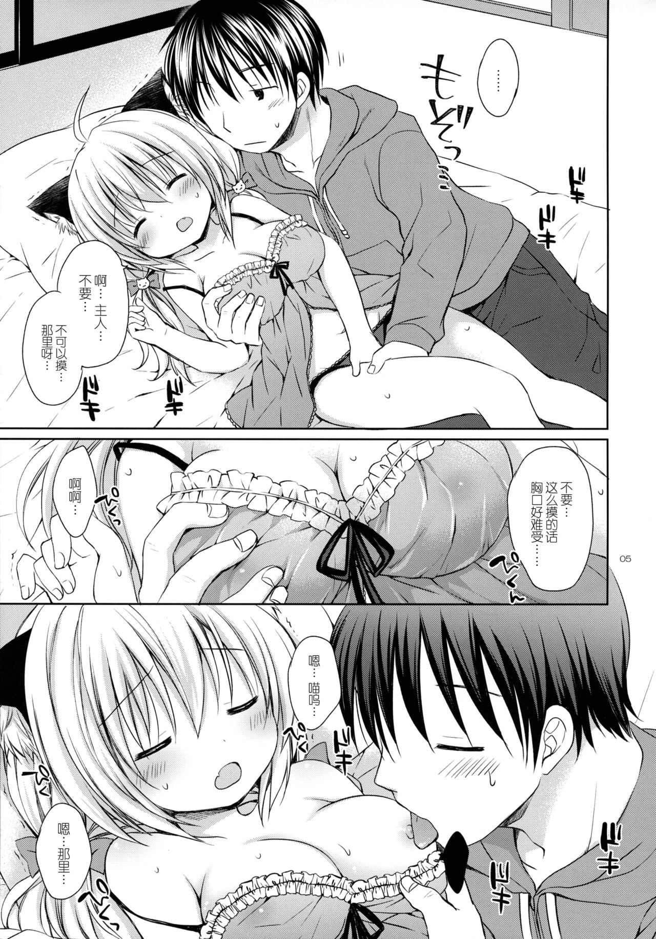 Preview page 5
