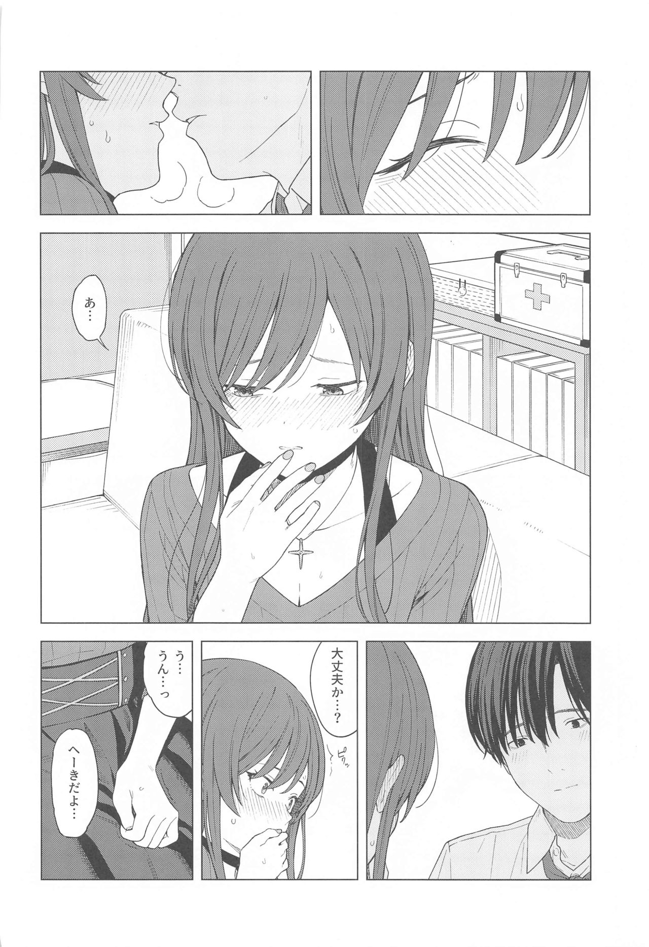 "Anone, P-san Amana..." - Page 34