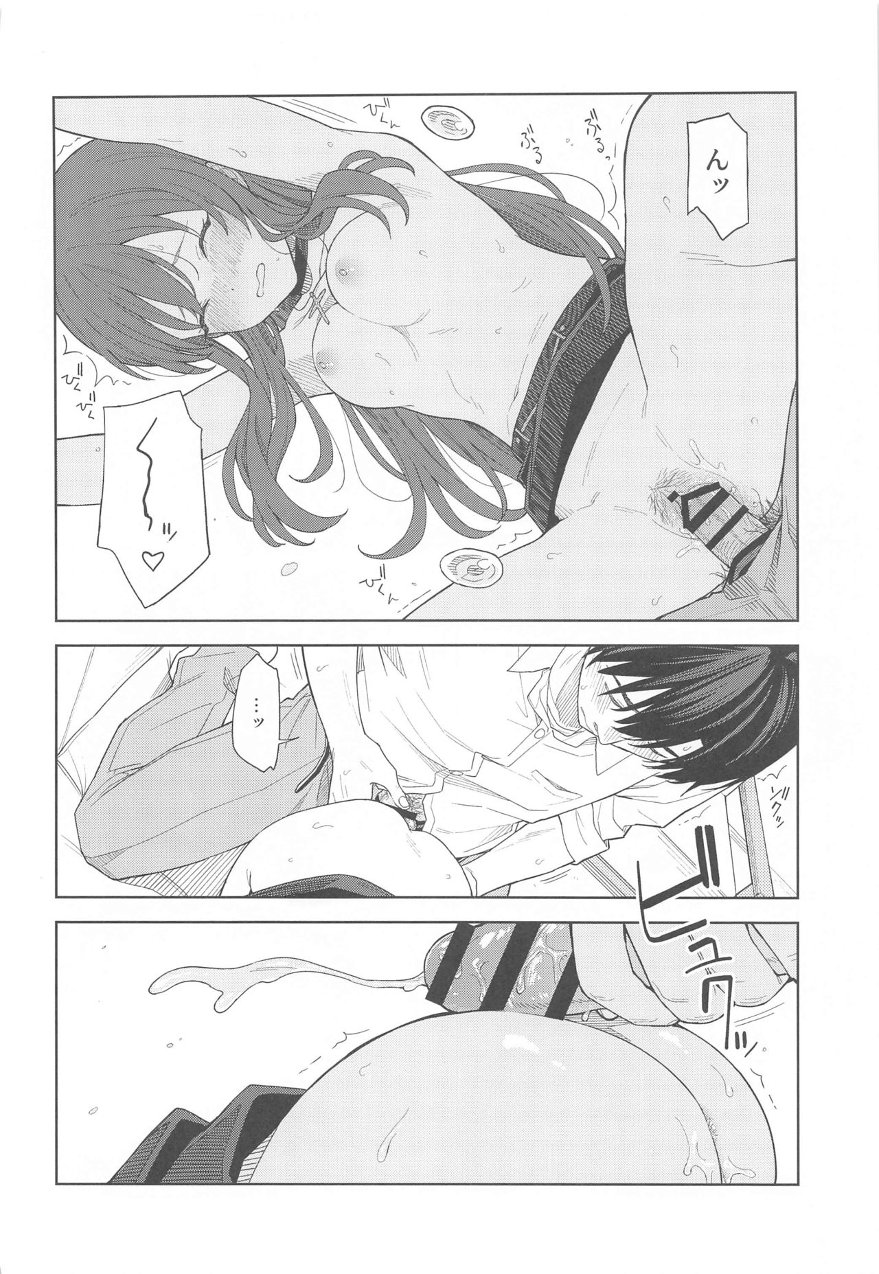 "Anone, P-san Amana..." - Page 56