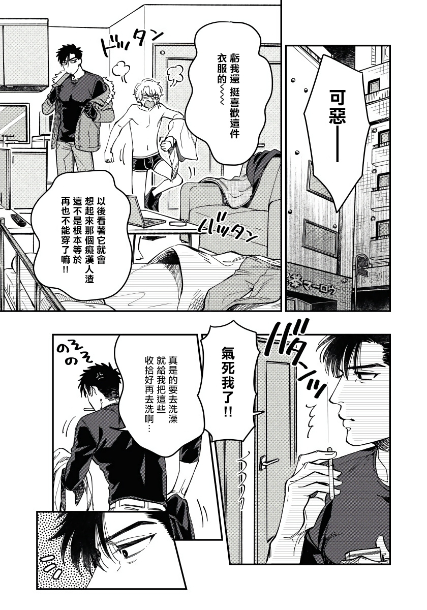 Kokomade Yarutoha Kiitenai! |之前可没听说要做到这个份上啊！ 1-2 - Page 20
