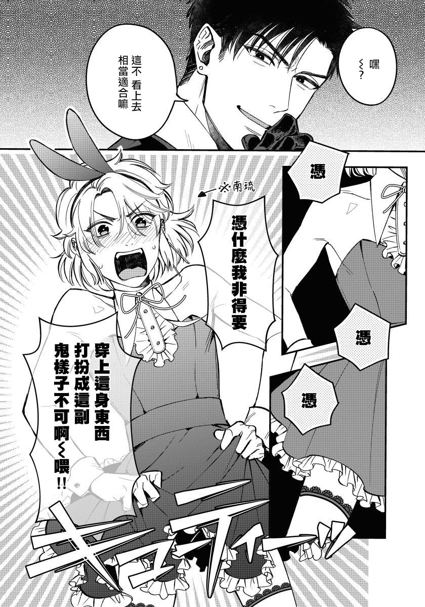 Kokomade Yarutoha Kiitenai! |之前可没听说要做到这个份上啊！ 1-2 - Page 36