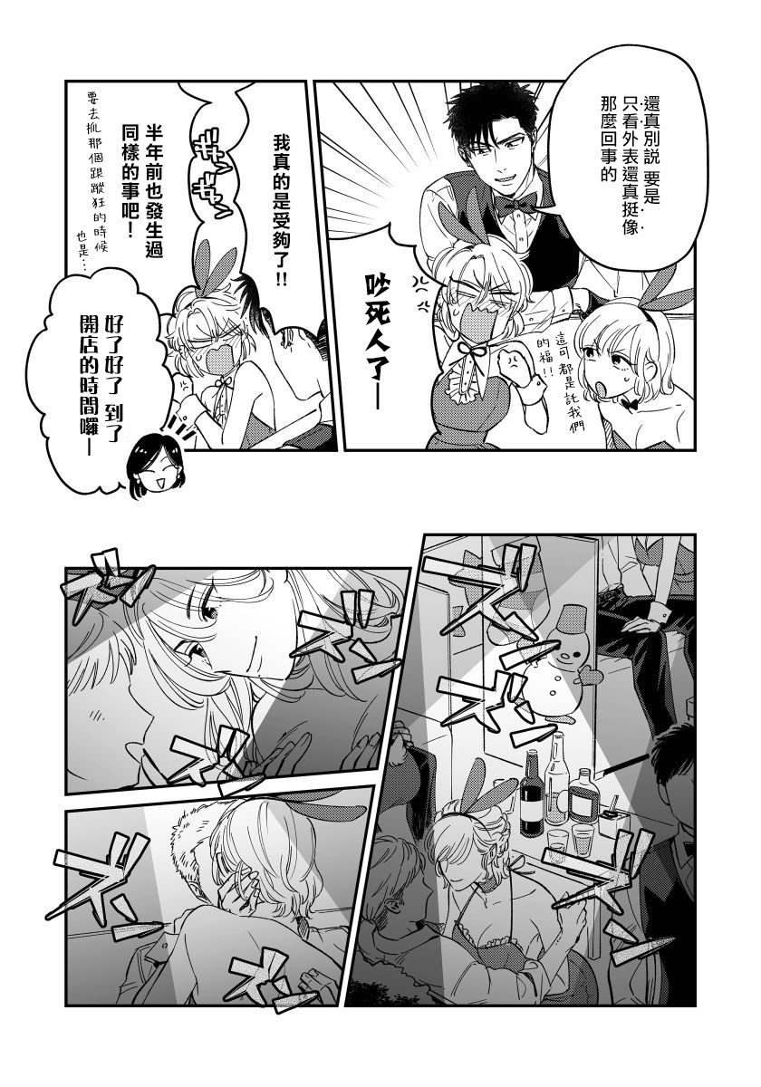 Kokomade Yarutoha Kiitenai! |之前可没听说要做到这个份上啊！ 1-2 - Page 42