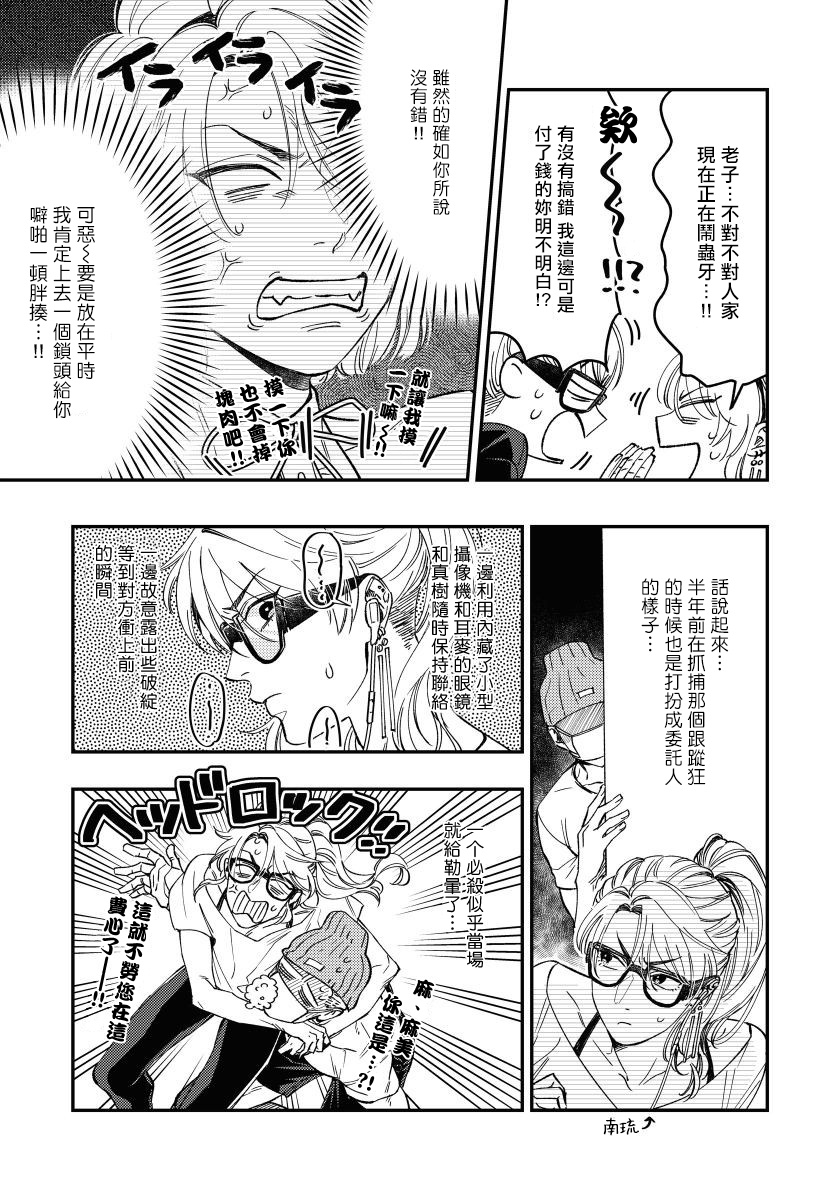Kokomade Yarutoha Kiitenai! |之前可没听说要做到这个份上啊！ 1-2 - Page 45