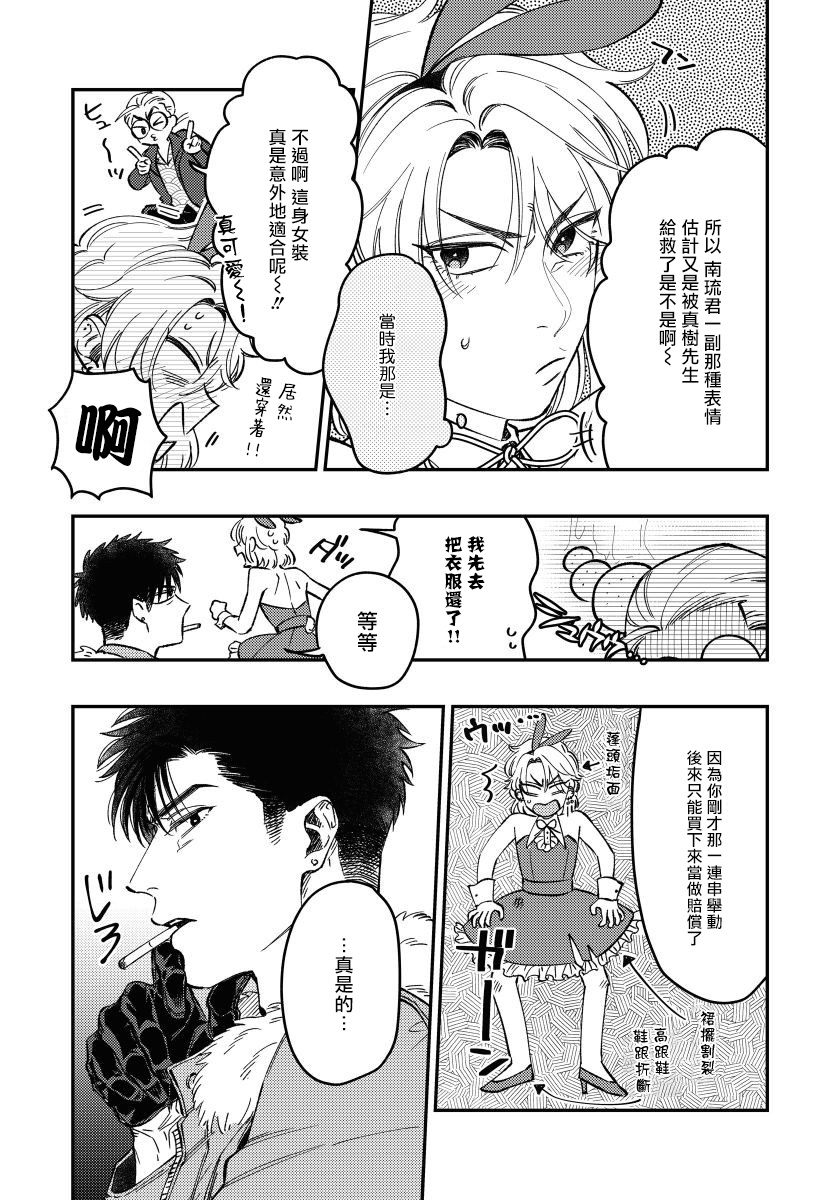 Kokomade Yarutoha Kiitenai! |之前可没听说要做到这个份上啊！ 1-2 - Page 51
