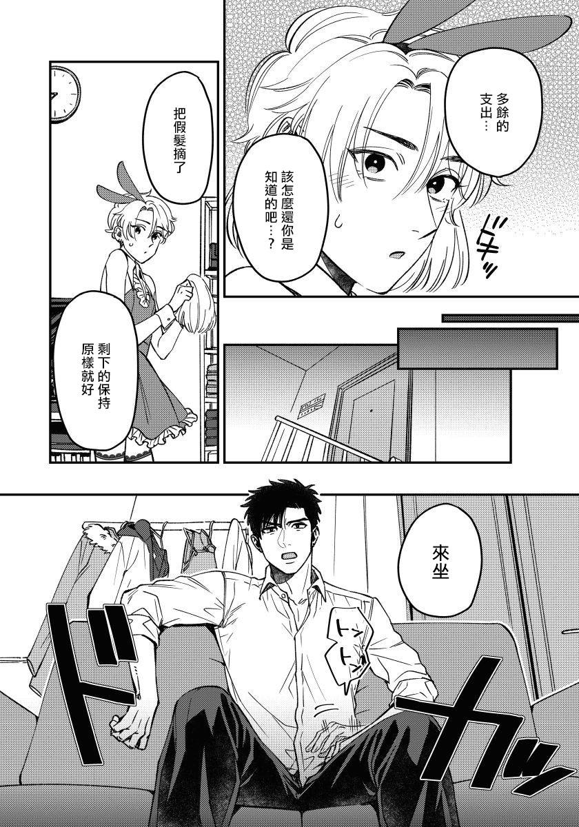 Kokomade Yarutoha Kiitenai! |之前可没听说要做到这个份上啊！ 1-2 - Page 52