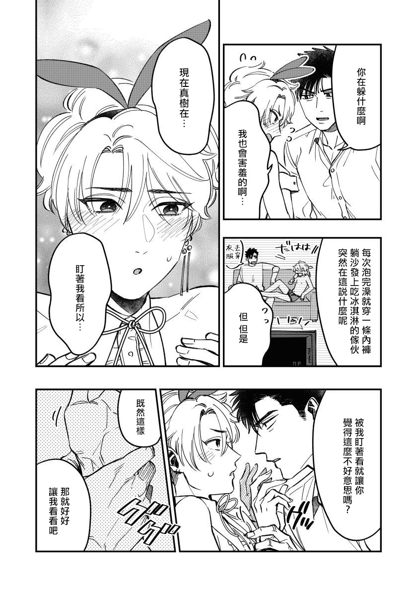 Kokomade Yarutoha Kiitenai! |之前可没听说要做到这个份上啊！ 1-2 - Page 56