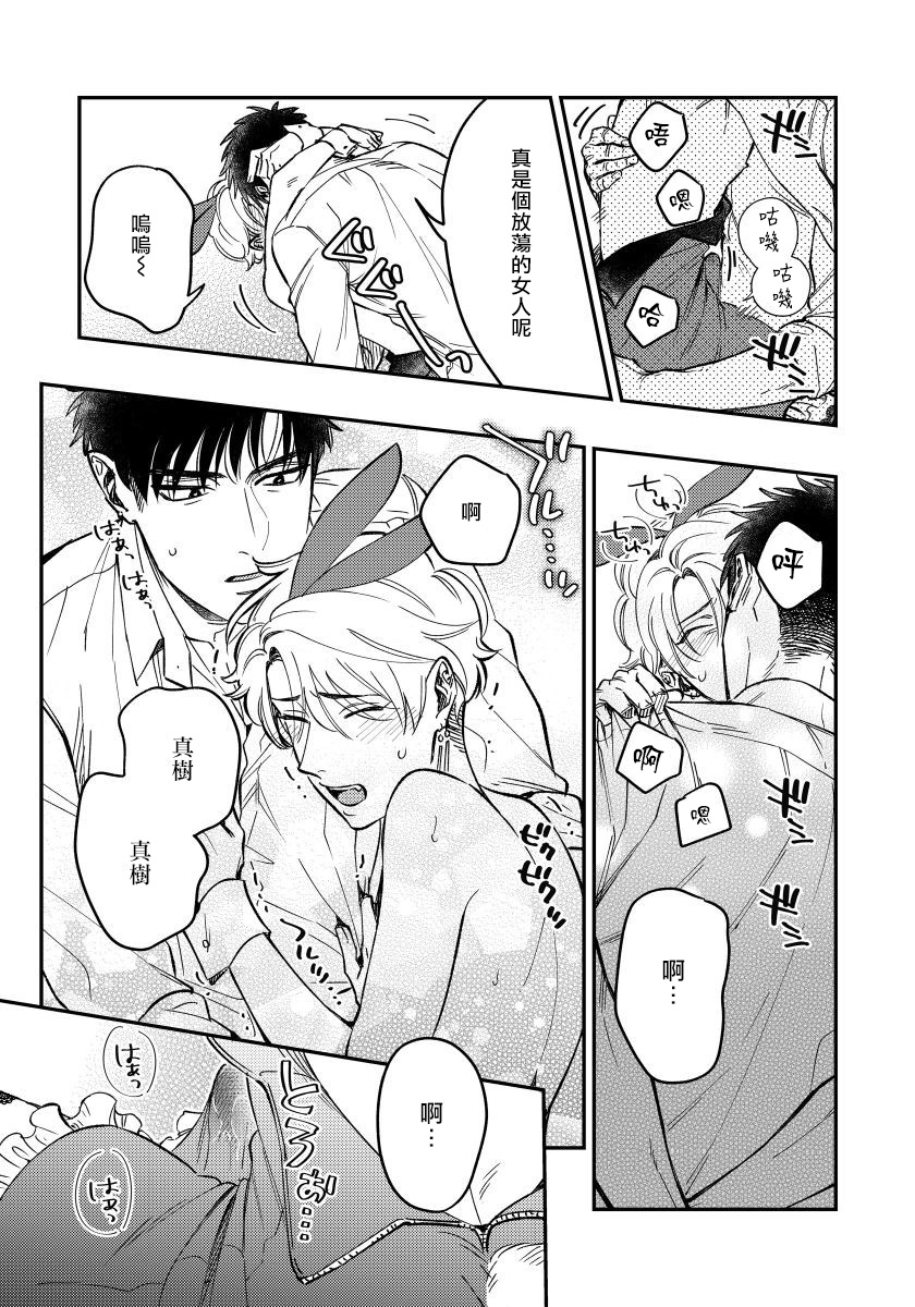 Kokomade Yarutoha Kiitenai! |之前可没听说要做到这个份上啊！ 1-2 - Page 59