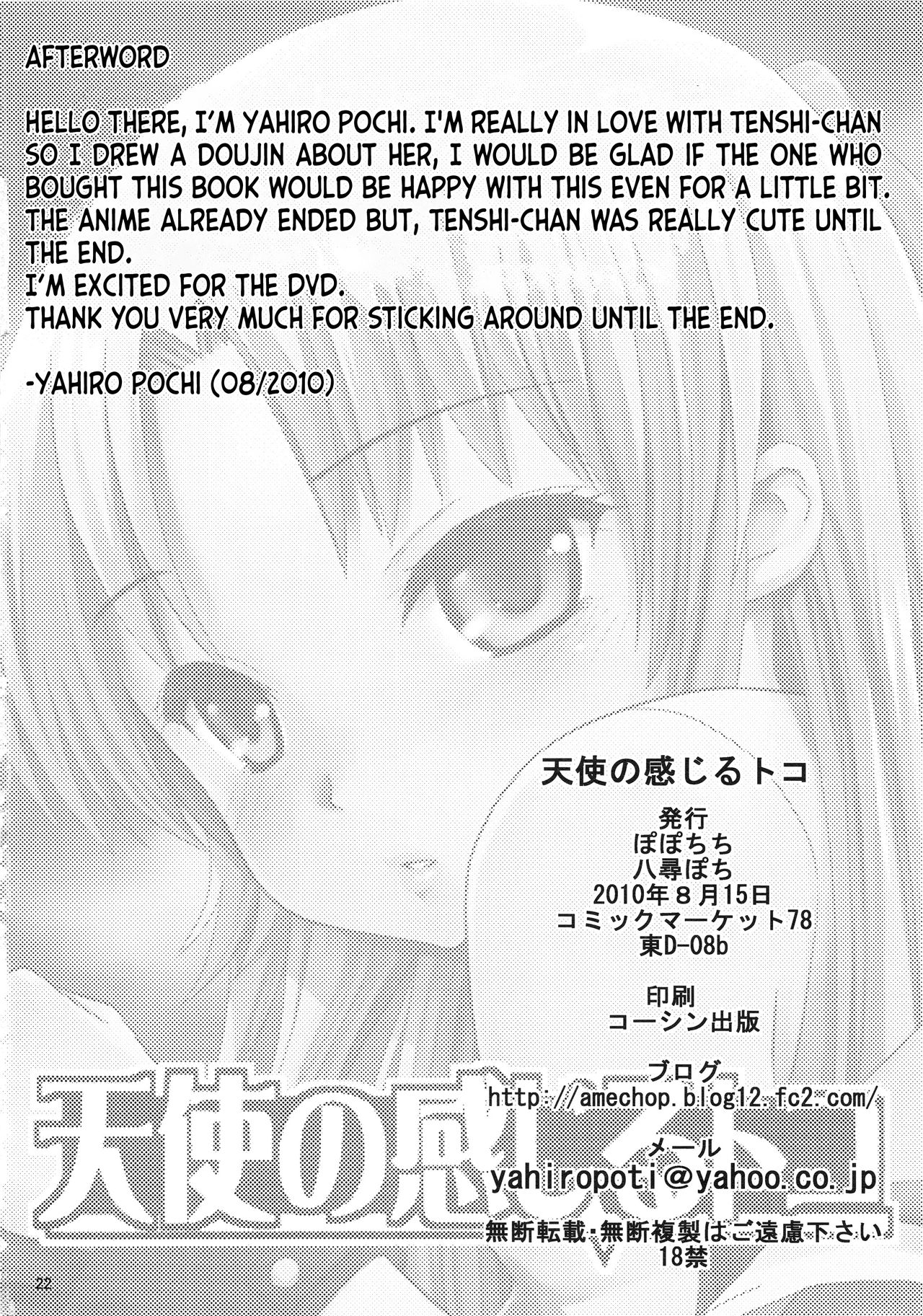 Tenshi no Kanjiru Toko - Page 22