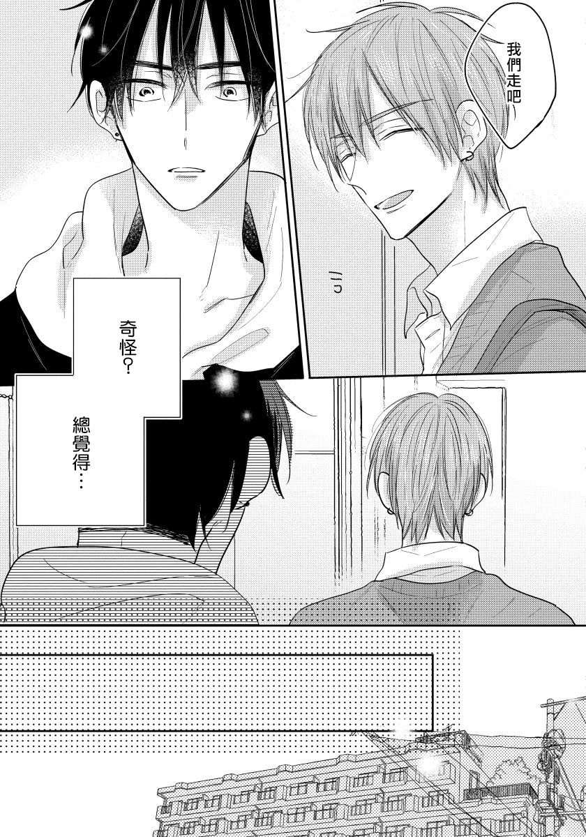 Ore no Kirai na Senpai | 我的讨人厌前辈 完结 - Page 178