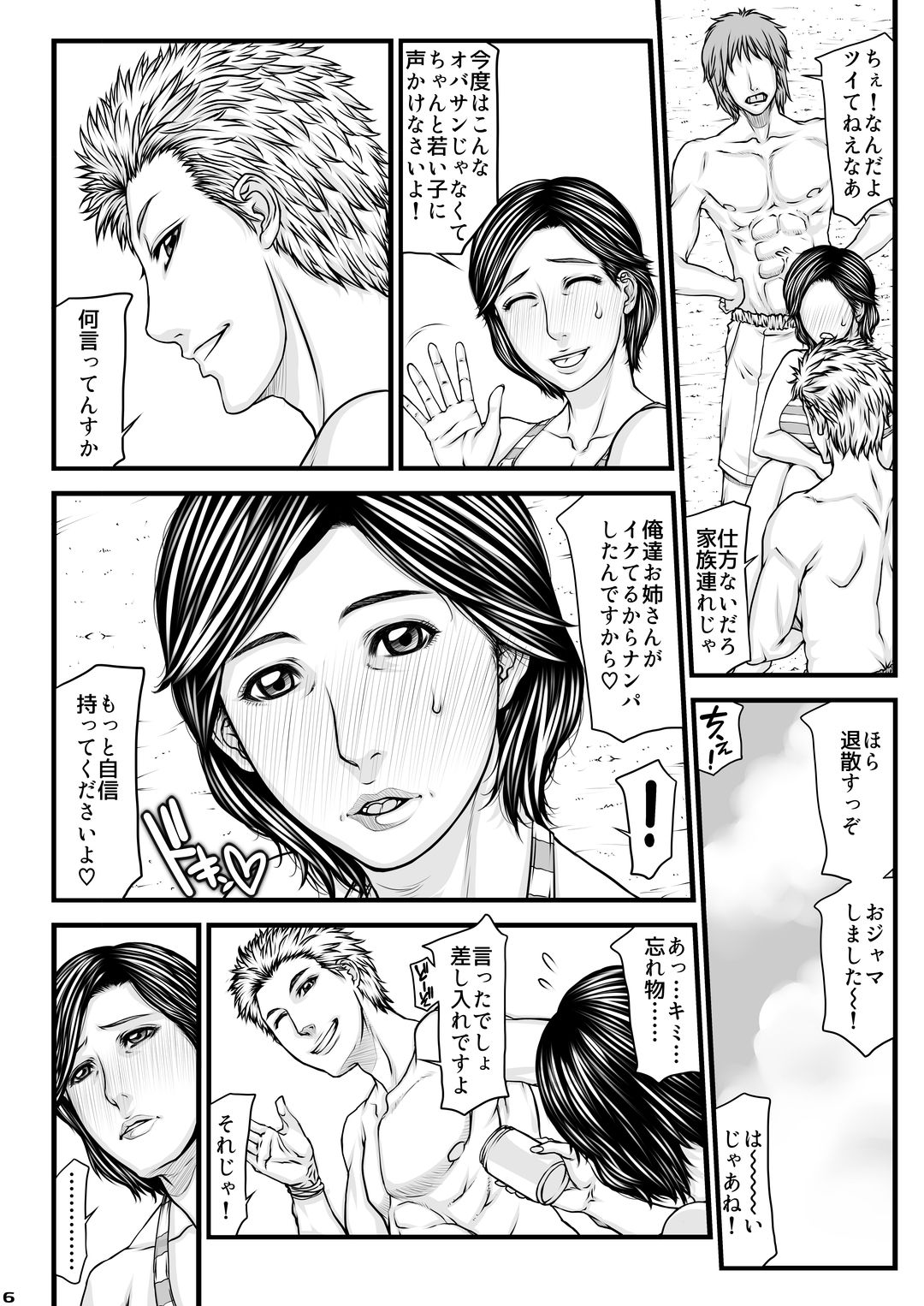 Okaa-san no Netorare Beach - Page 6