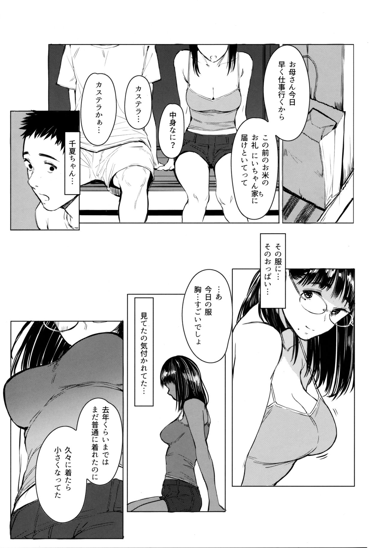 Tonari no Chinatsu-chan R 05 - Page 10