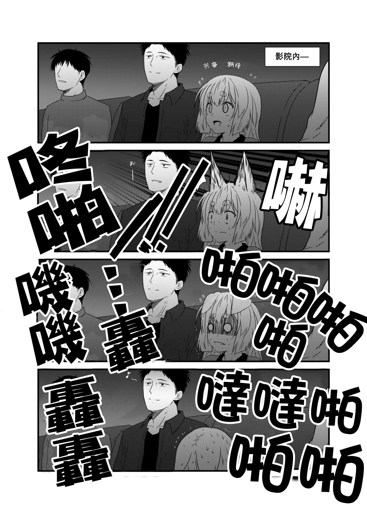 Kohaku Biyori Vol. 5 - Page 10