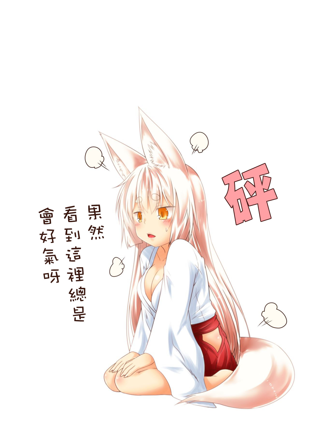 Kohaku Biyori Vol. 5 - Page 22