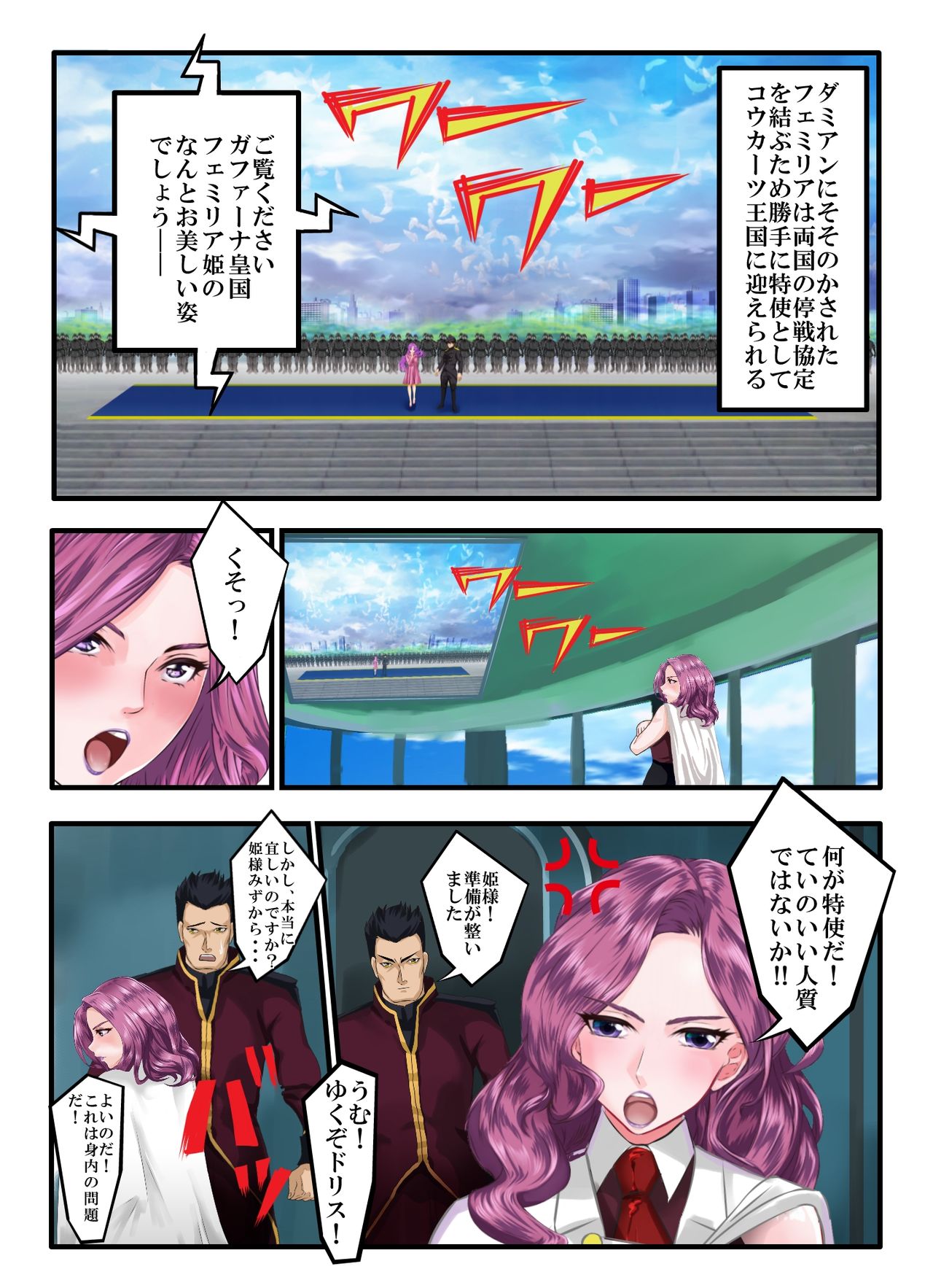 Hadaka no Oujo Eris Inran Kyonyuu no Acme Hime - Page 9