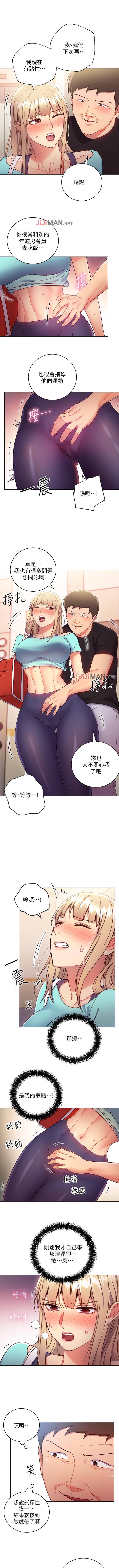 【周二连载】继母的朋友们（作者：Red-A&頸枕） 第1~37话 - Page 91