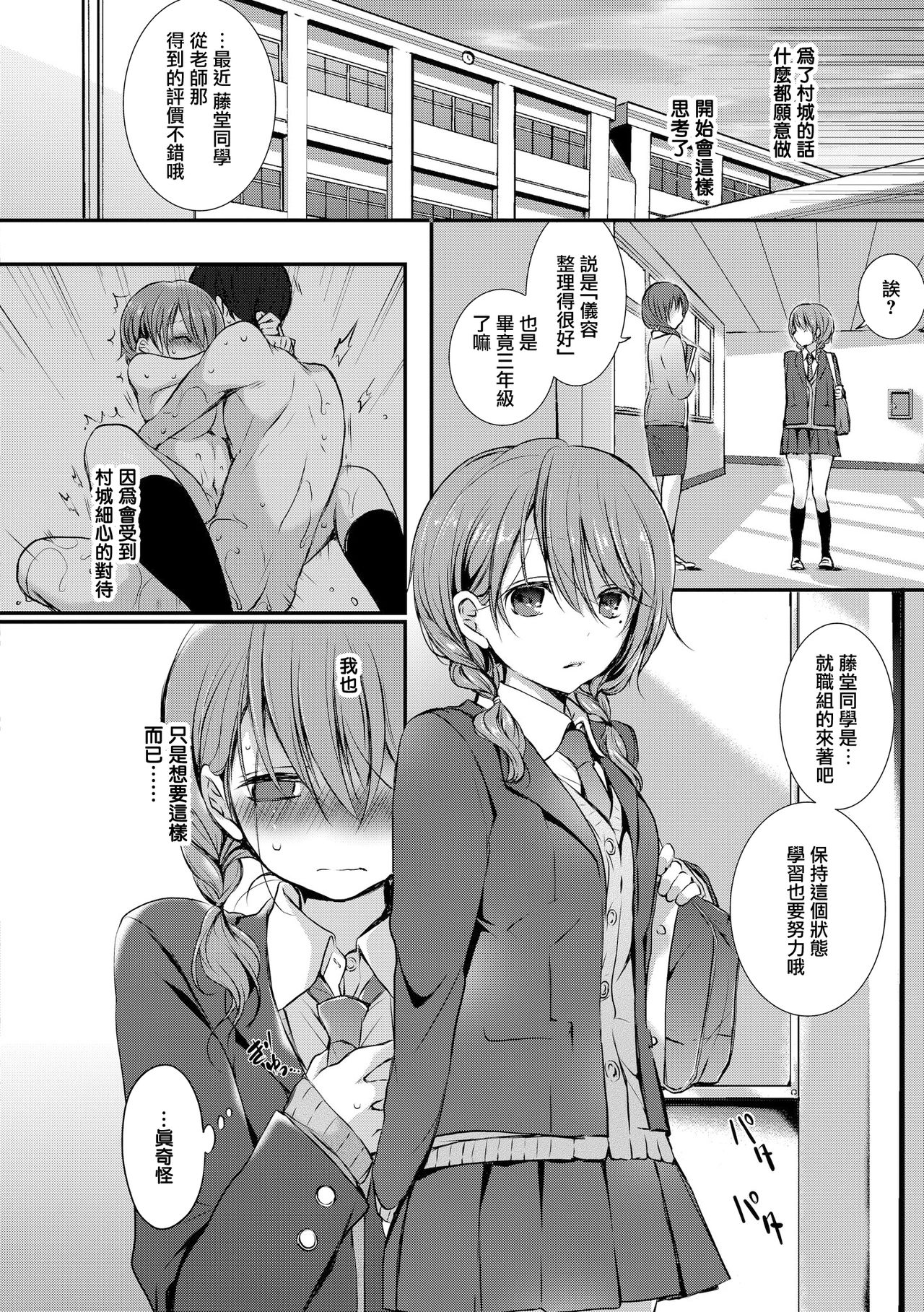 Afterglow - Page 10