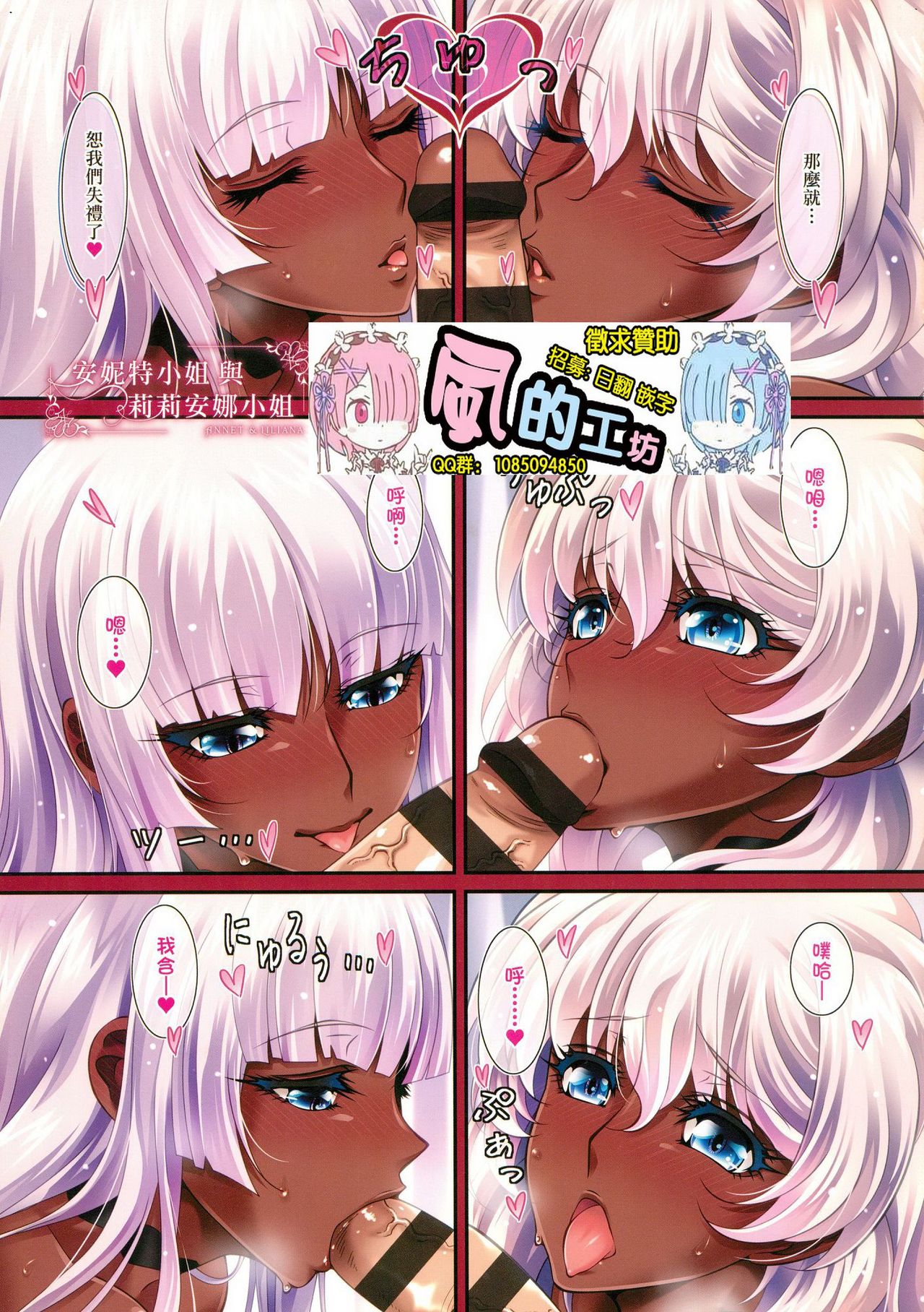 ANNET & LILIANA First Edition - Page 9