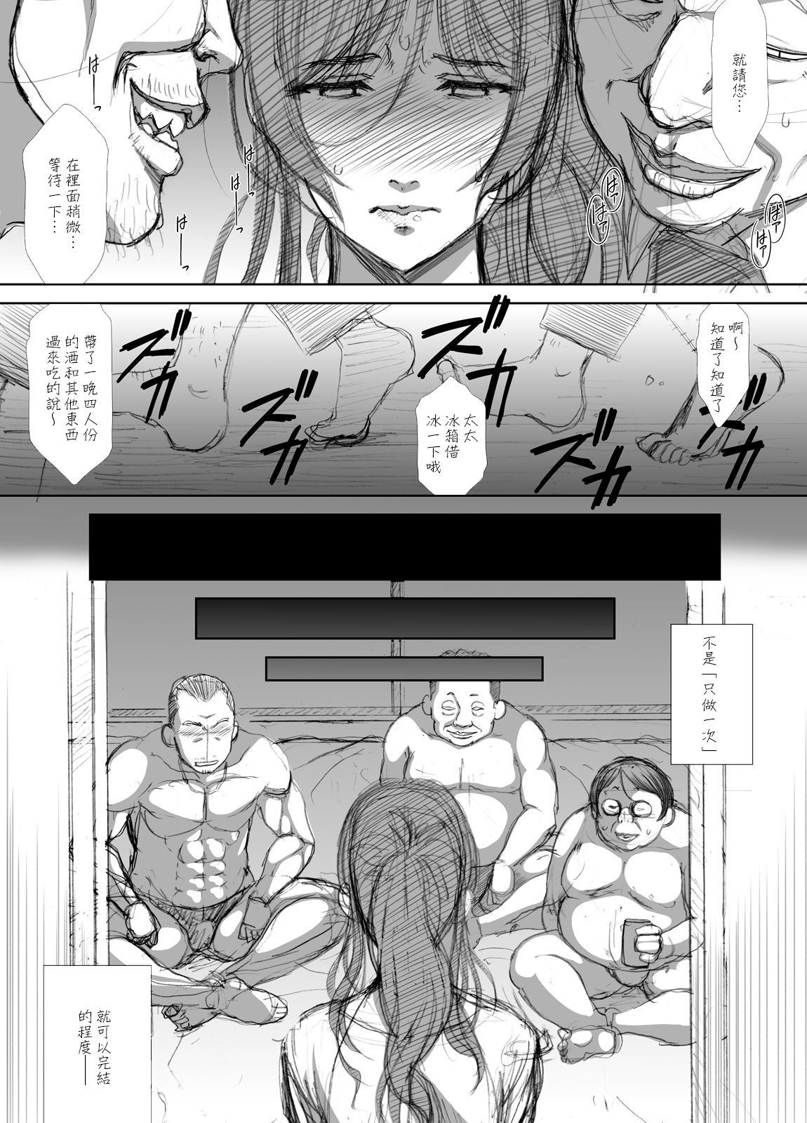 Shoutengai Hitozuma Enjo Baishun - Page 15
