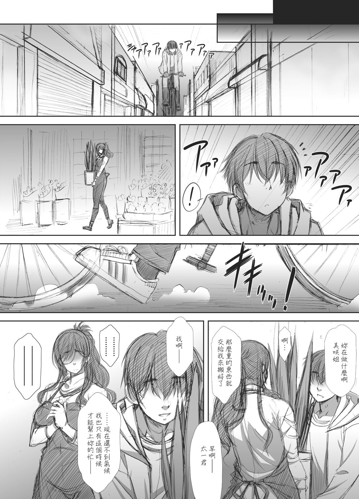 Shoutengai Hitozuma Enjo Baishun - Page 52