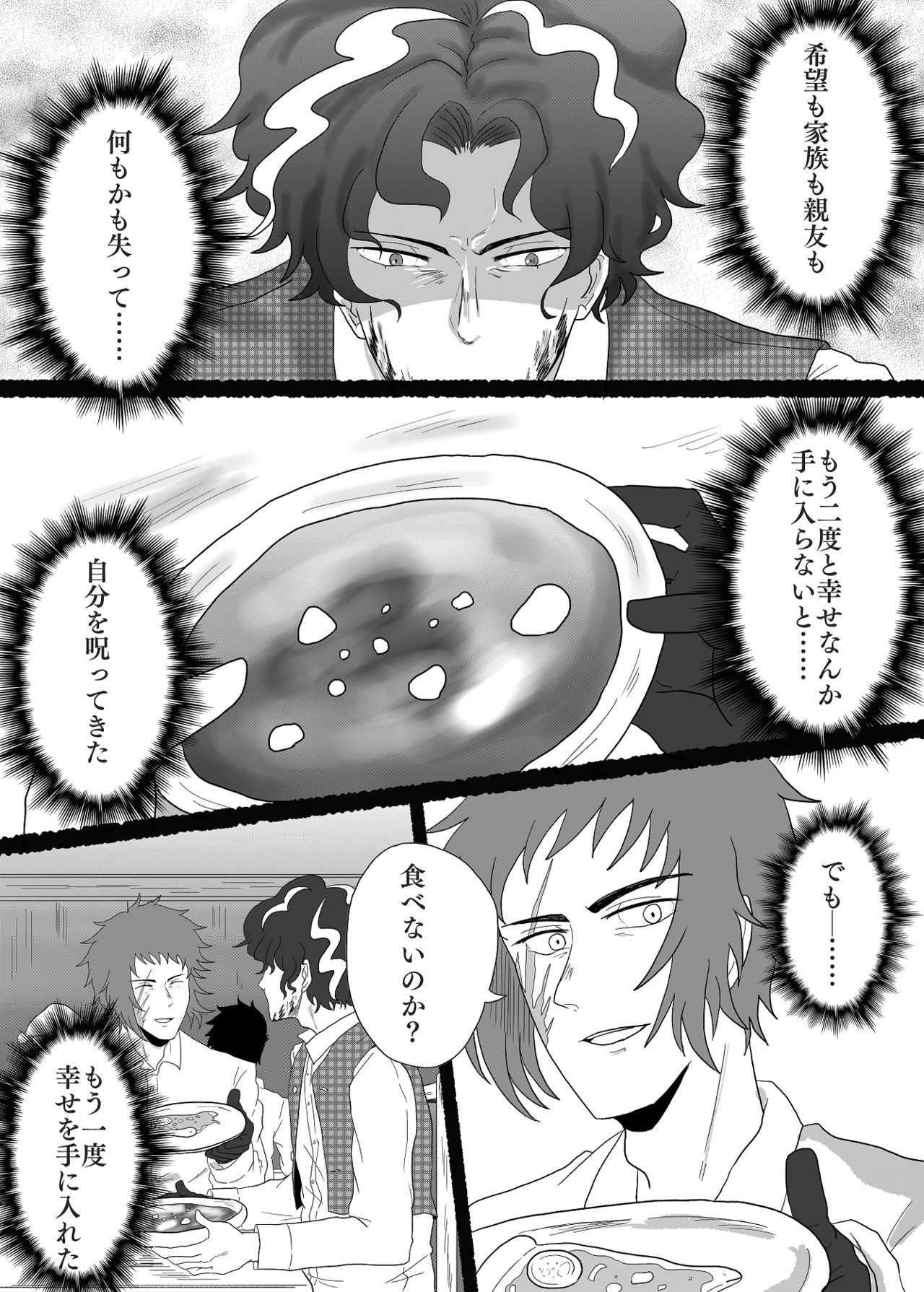 Futa o Aketara Saigo made - Page 2
