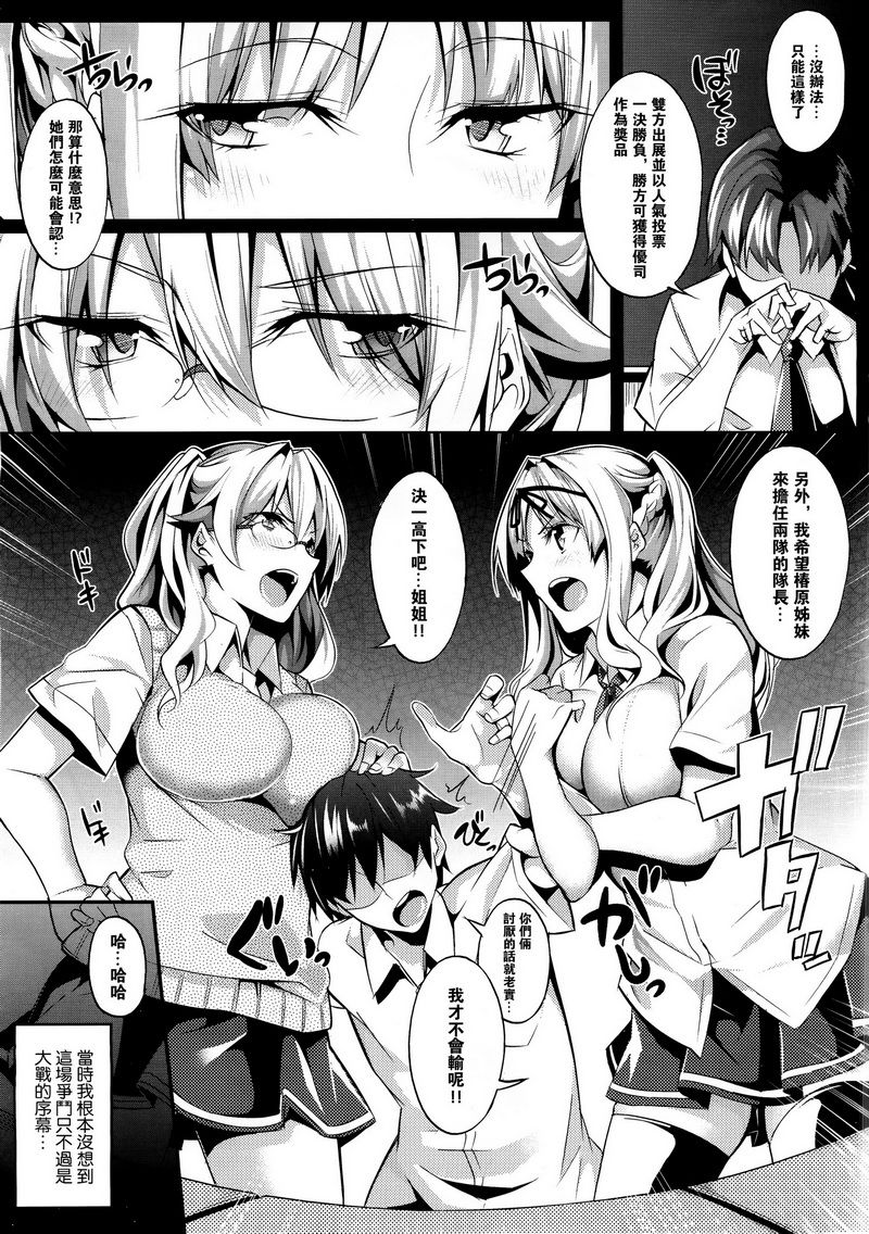 Master_ Piece - Page 79