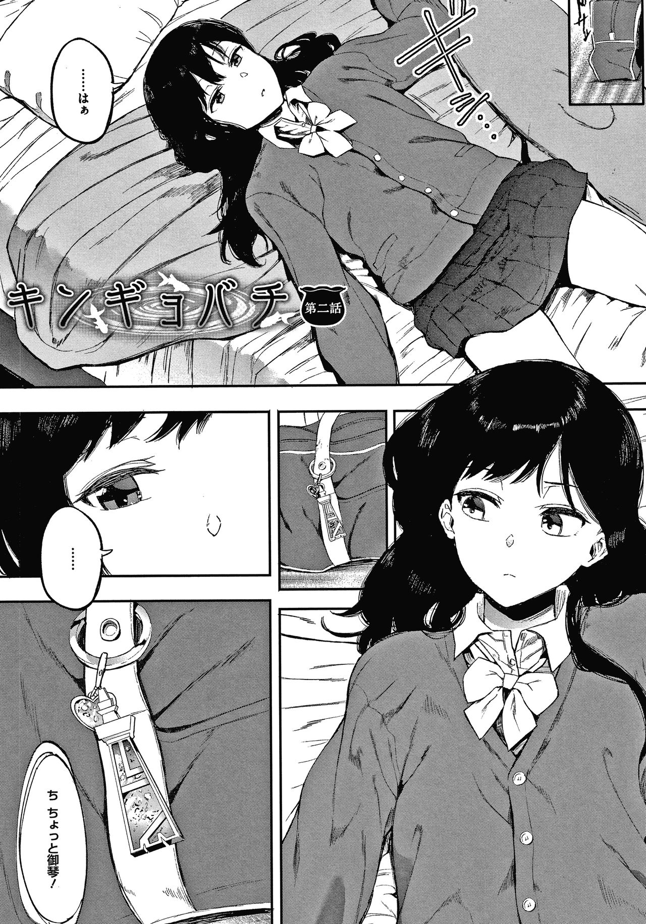 Mebuki - Page 119
