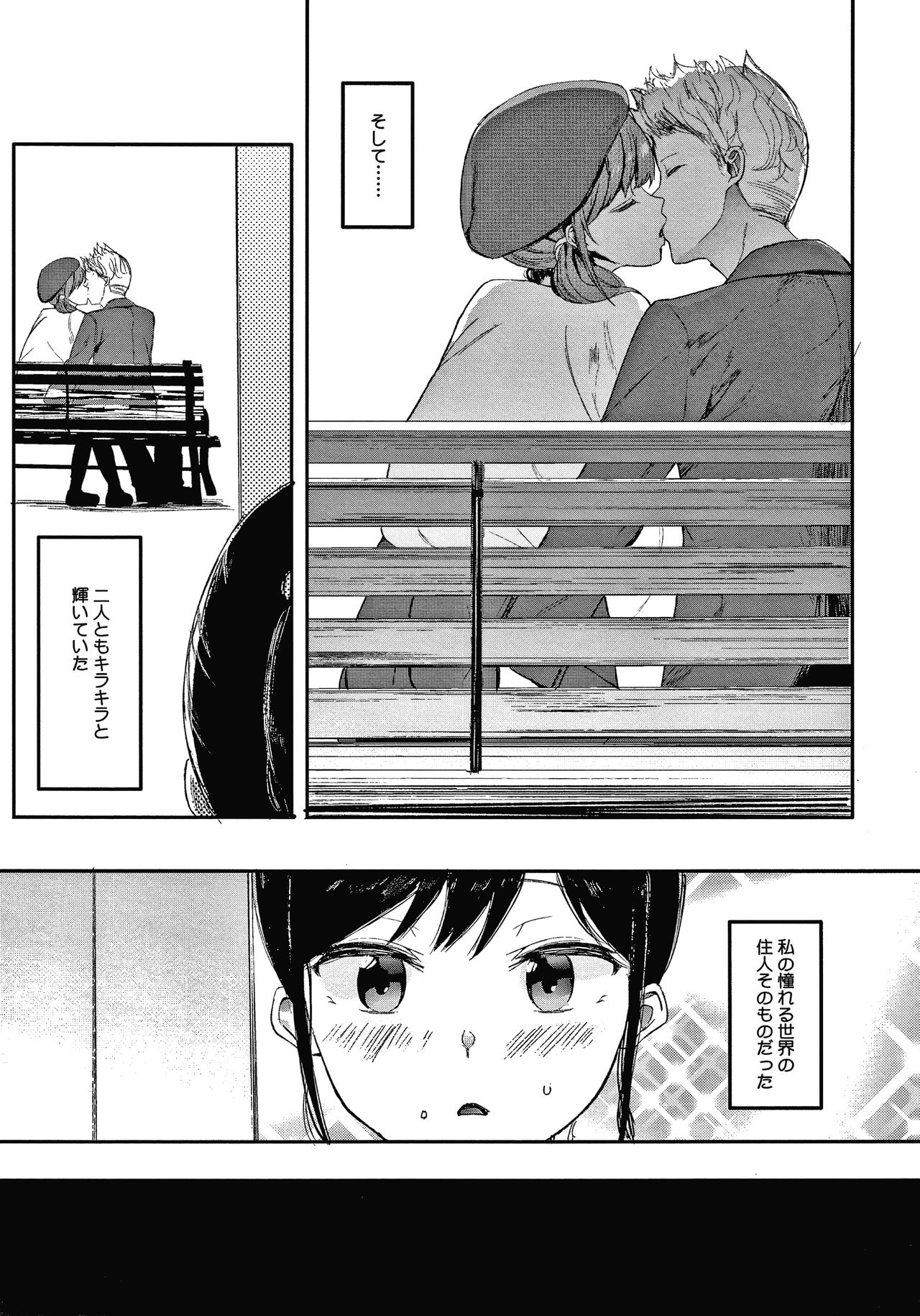 Mebuki - Page 124
