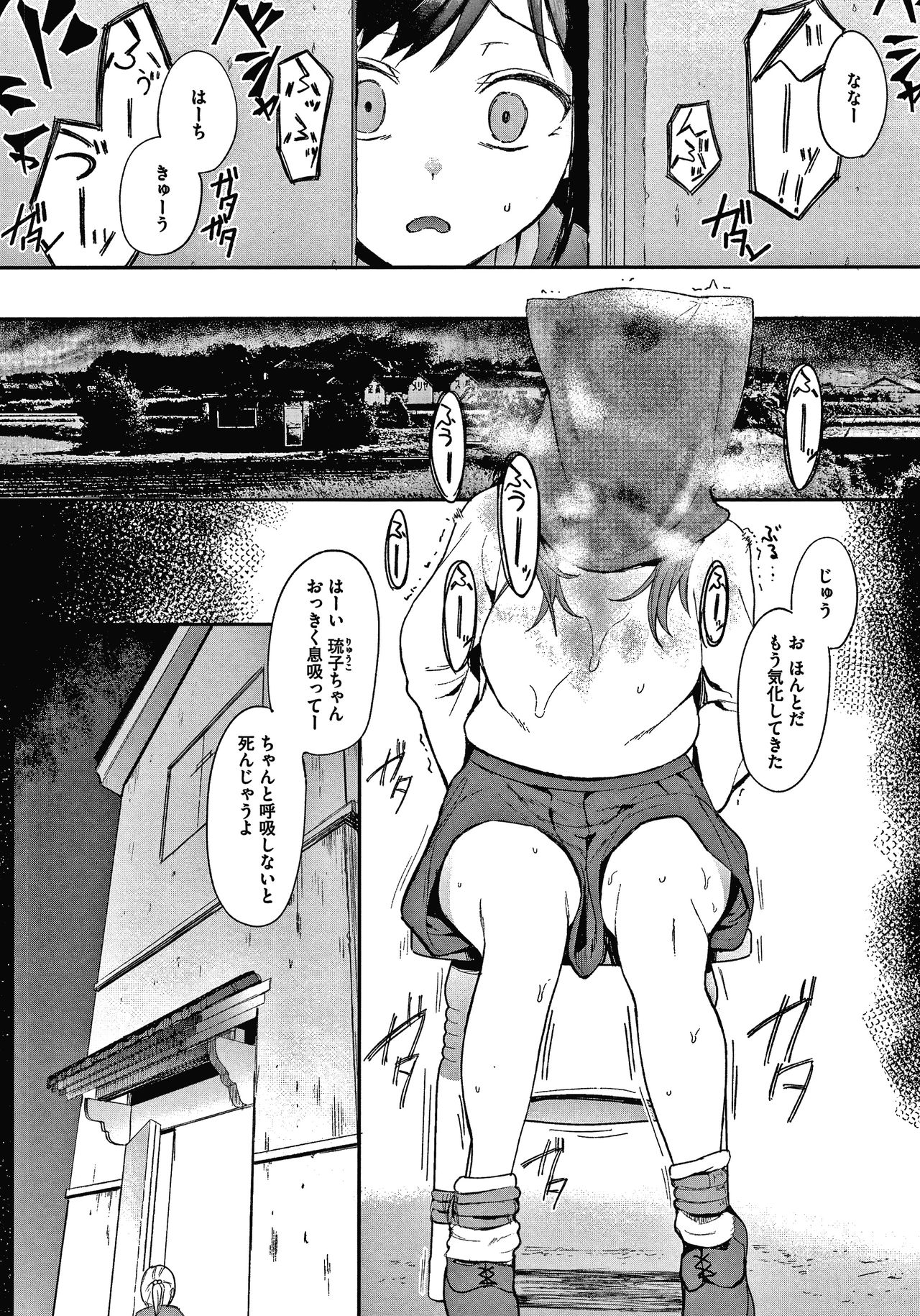 Mebuki - Page 125