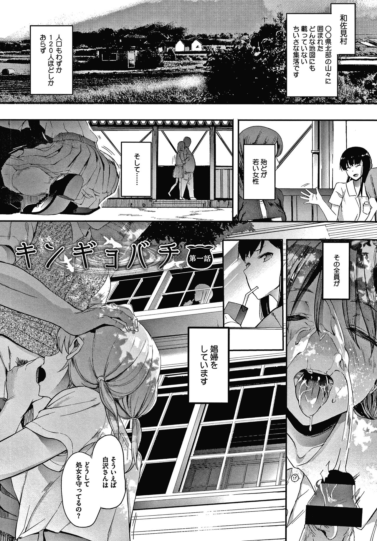 Mebuki - Page 93