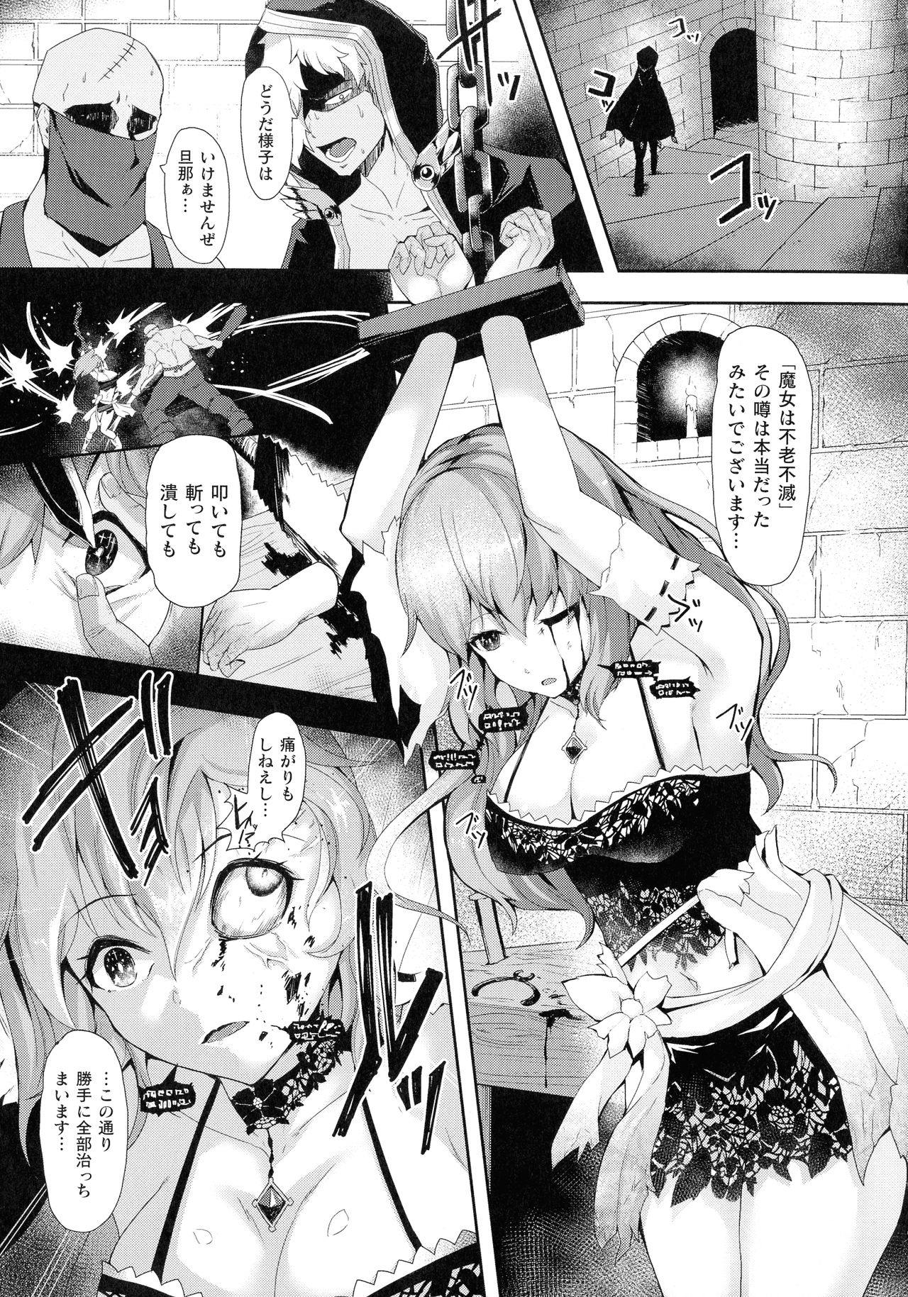 Kukkoro Heroines SP3 - Page 127