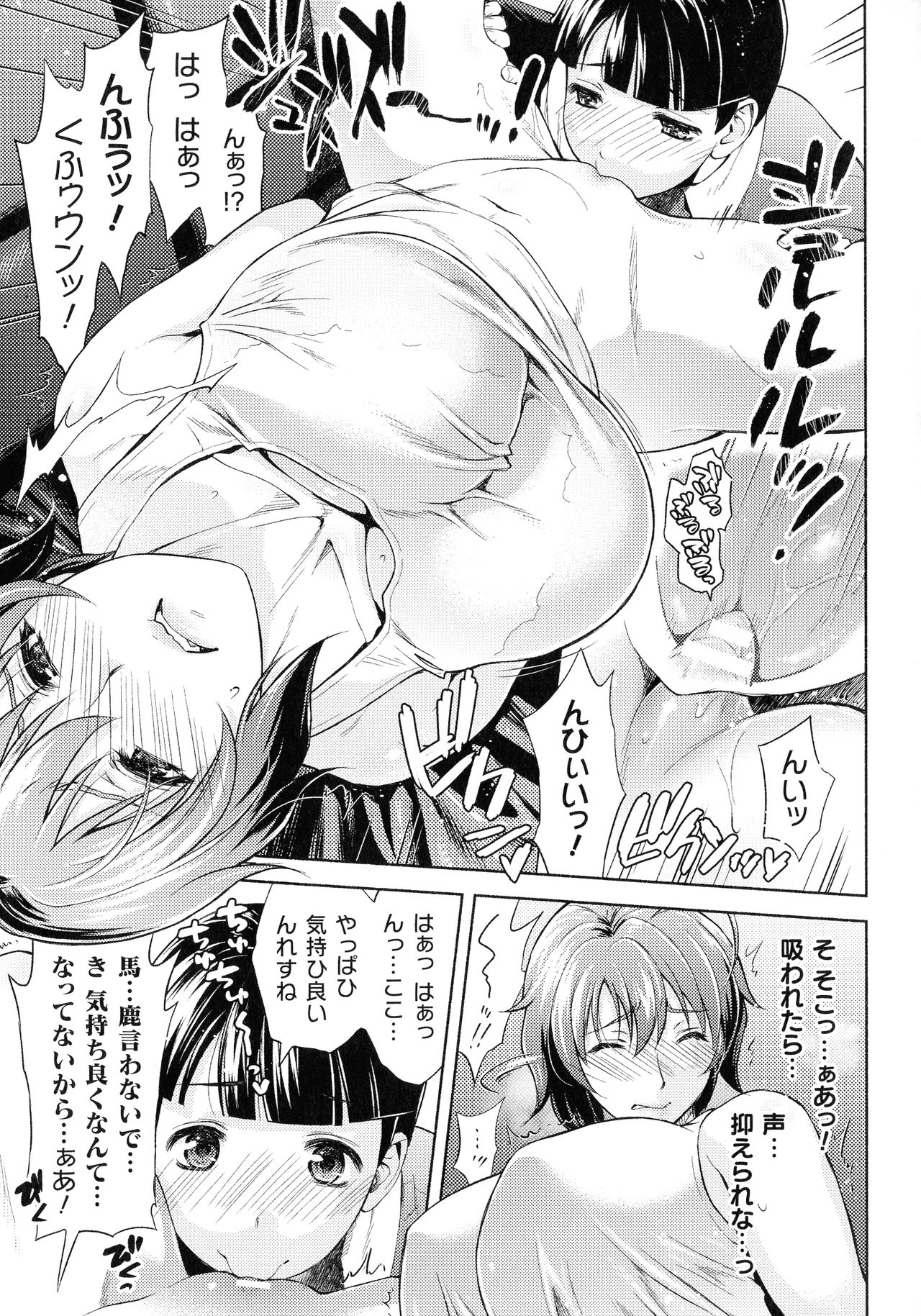 Kukkoro Heroines SP3 - Page 153