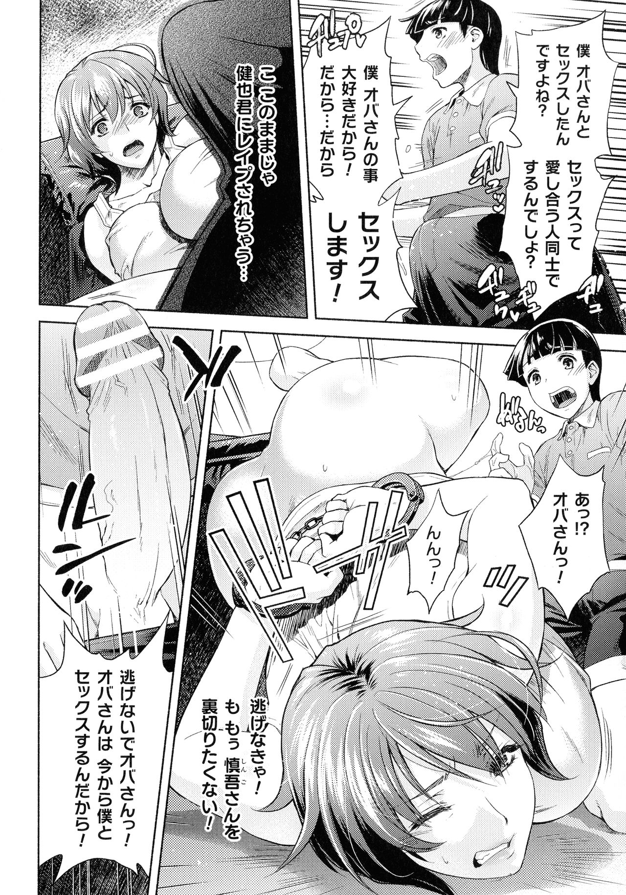 Kukkoro Heroines SP3 - Page 158