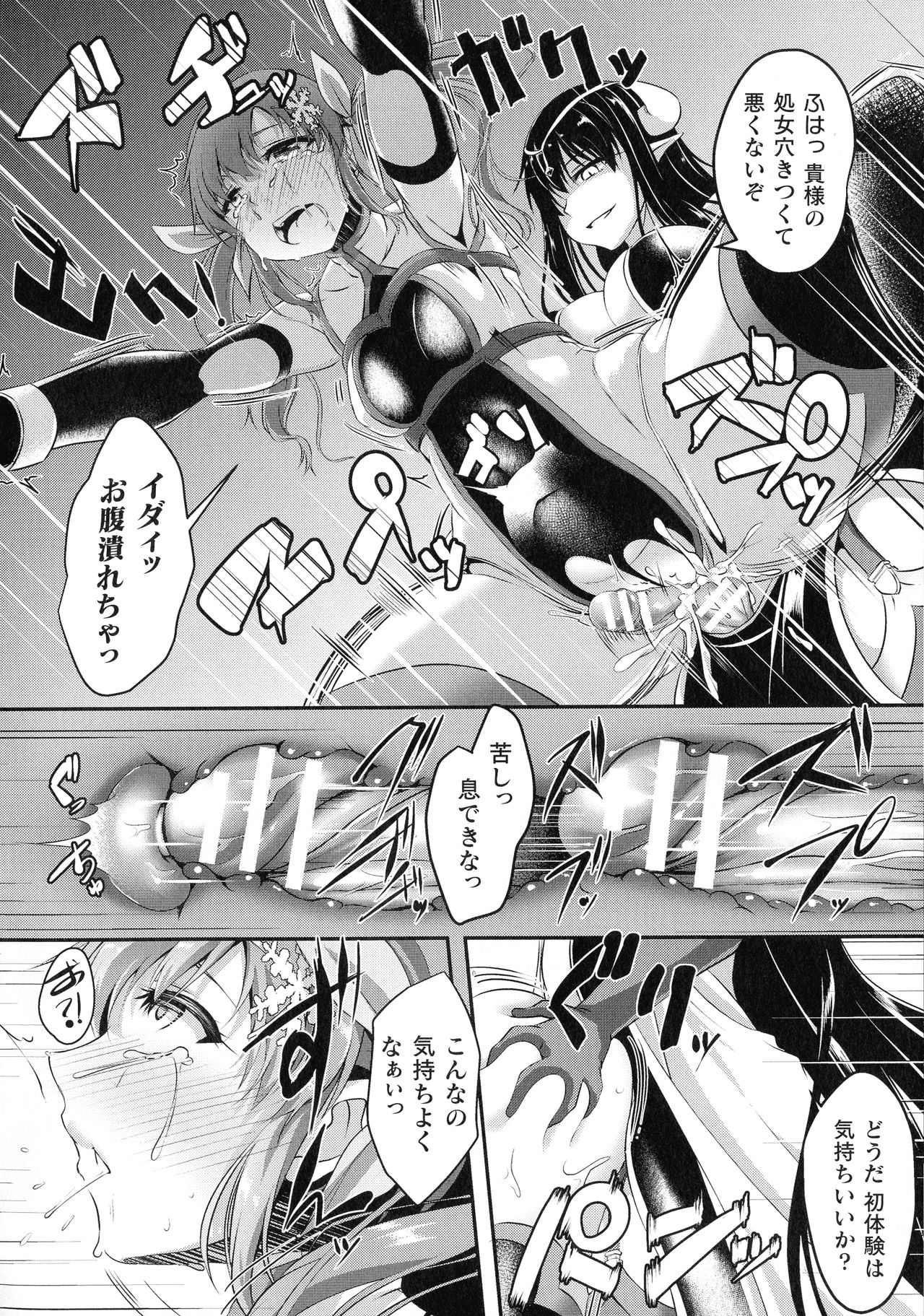 Kukkoro Heroines SP3 - Page 179