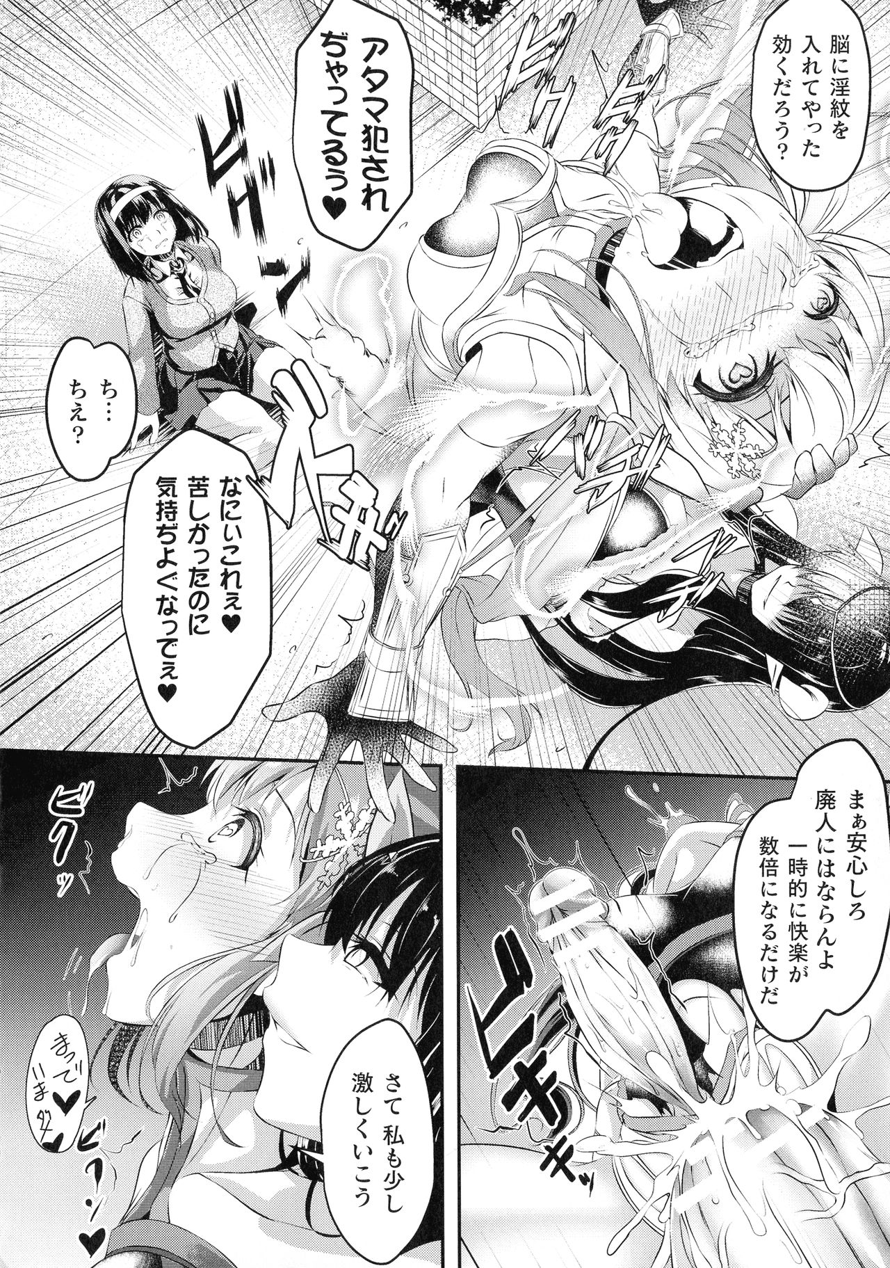 Kukkoro Heroines SP3 - Page 181