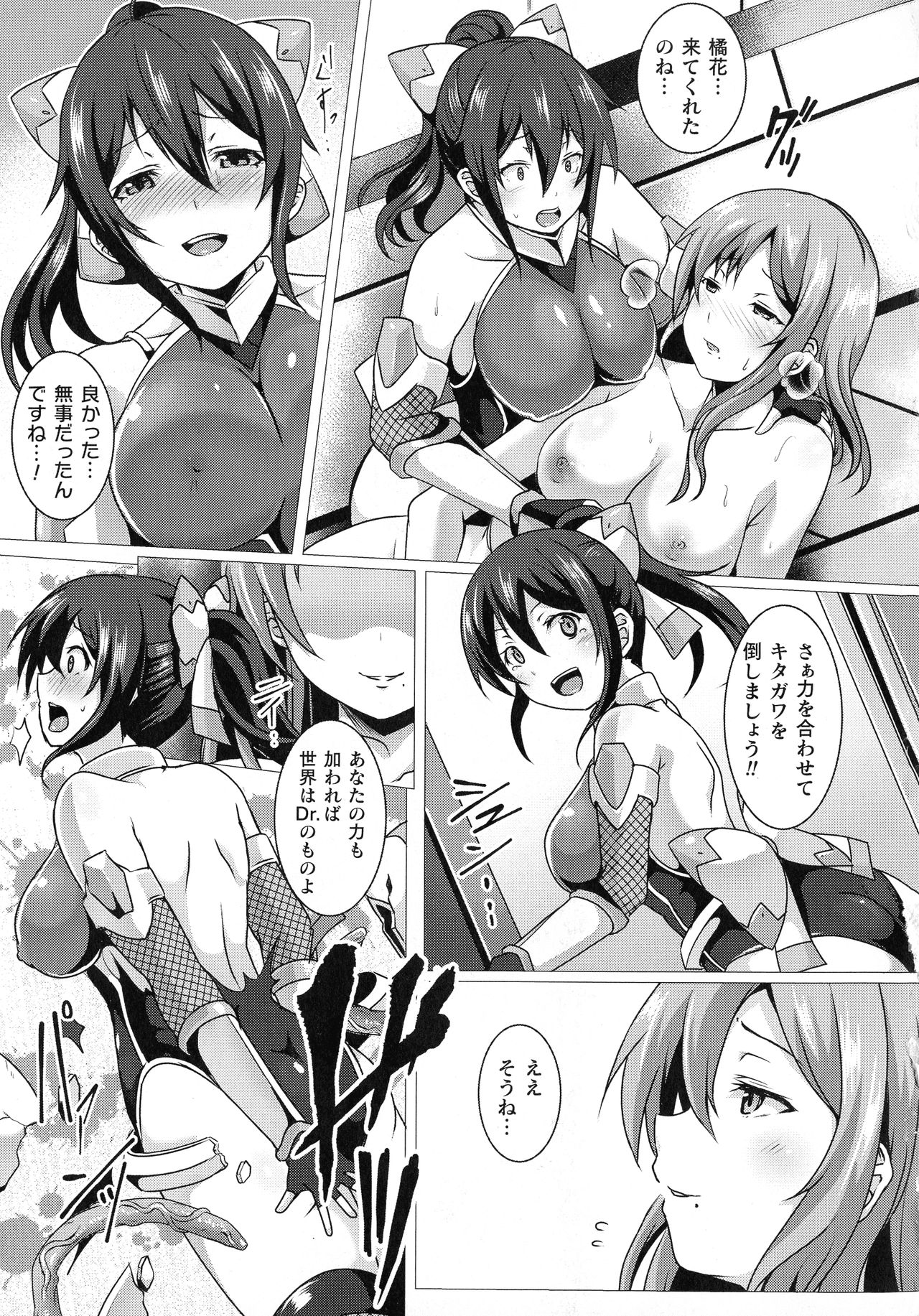 Kukkoro Heroines SP3 - Page 210