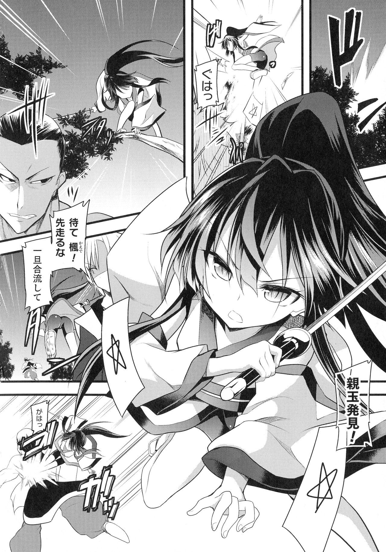 Kukkoro Heroines SP3 - Page 82