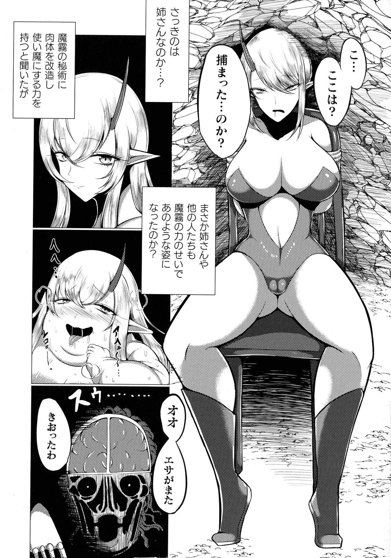 Ningen Bokujou-hen Best Comic Unreal 5 - Page 159