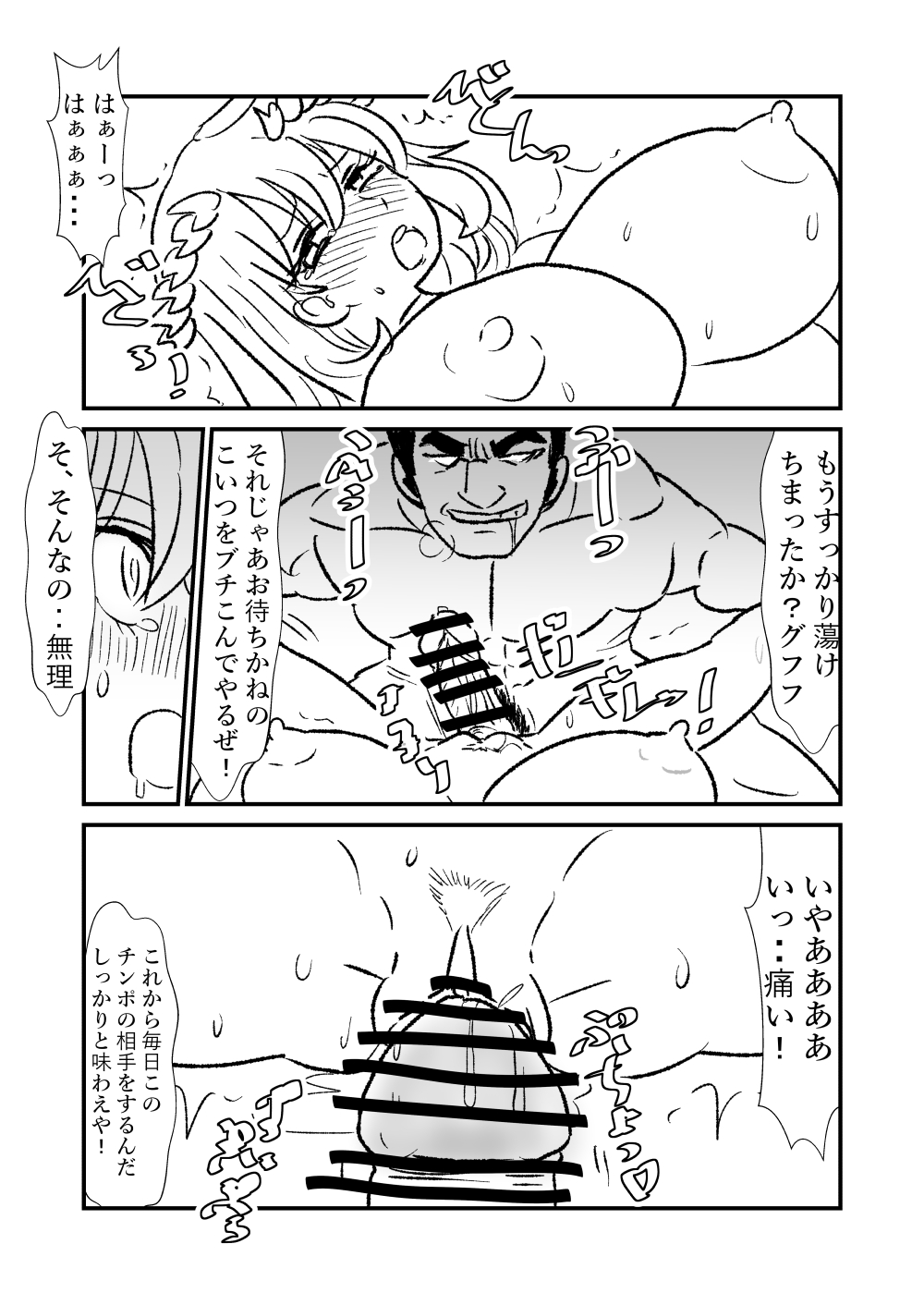 姫剣奴ケージュ - Page 15