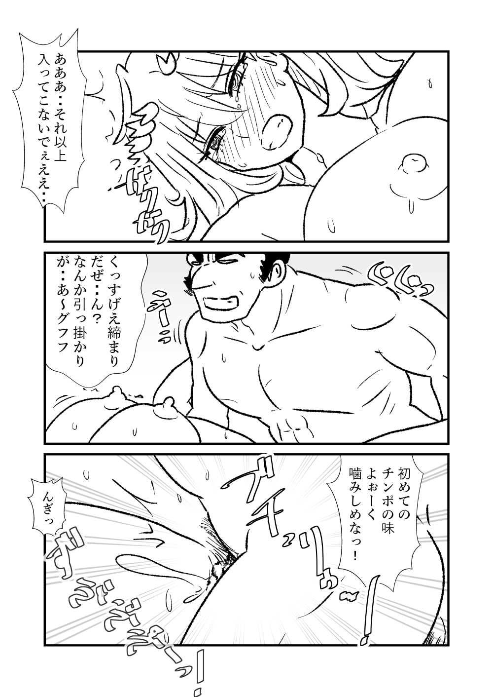 姫剣奴ケージュ - Page 16